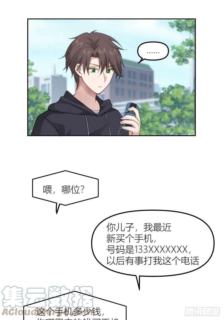 我真没想重生啊命运的交织