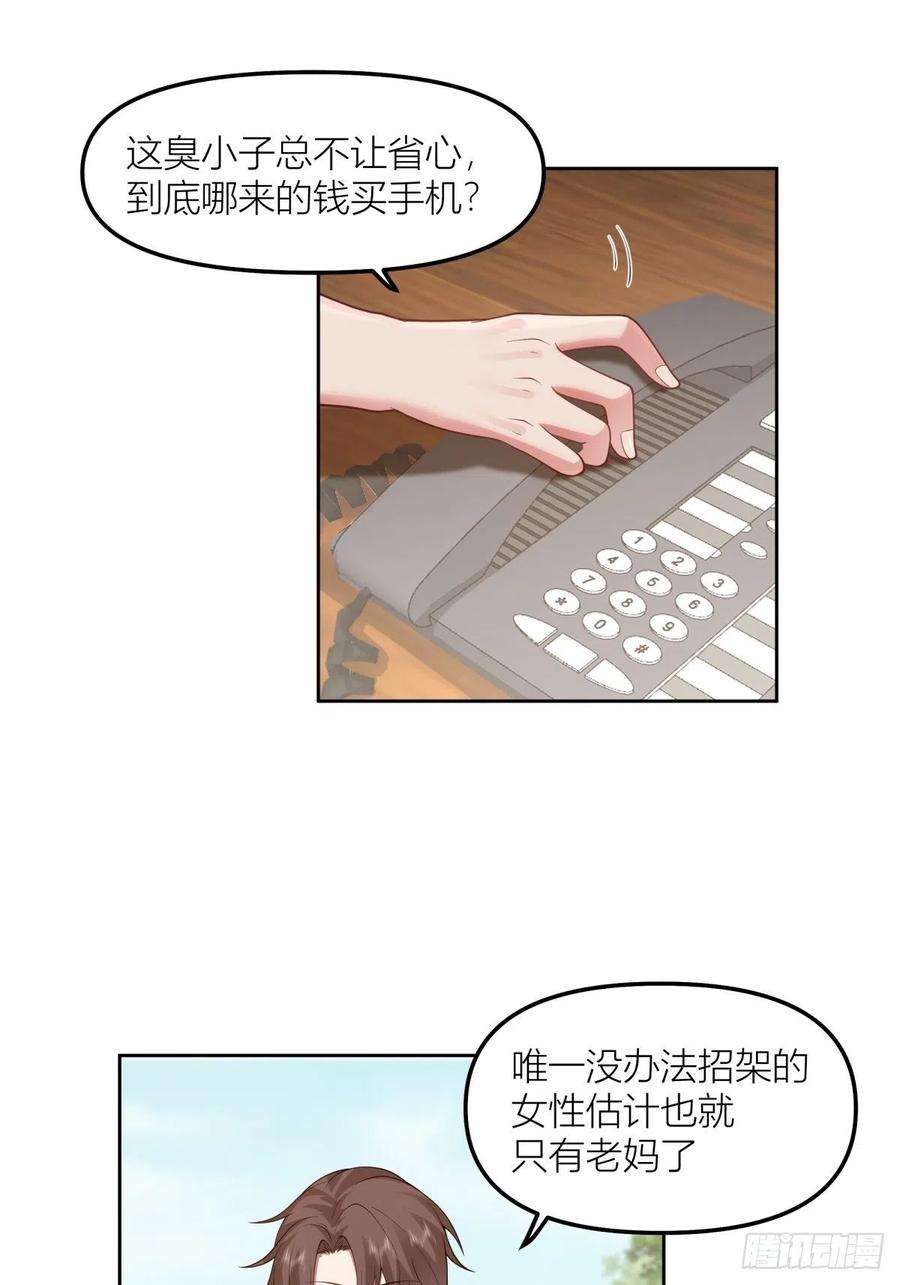 我真没想重生啊命运的交织