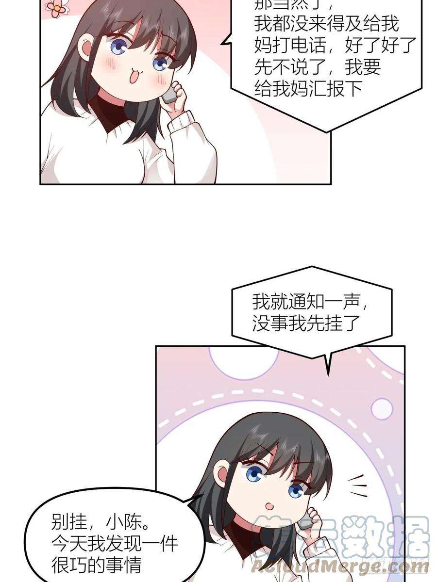 我真没想重生啊命运的交织