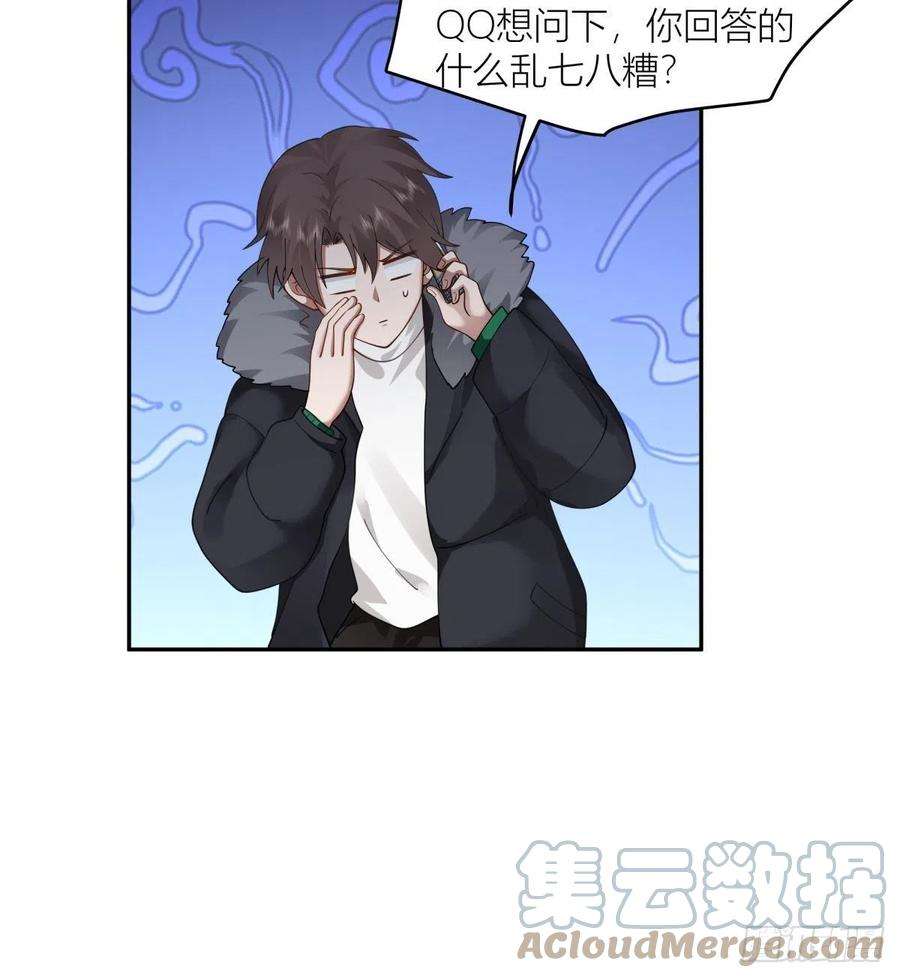 我真没想重生啊QQ爱