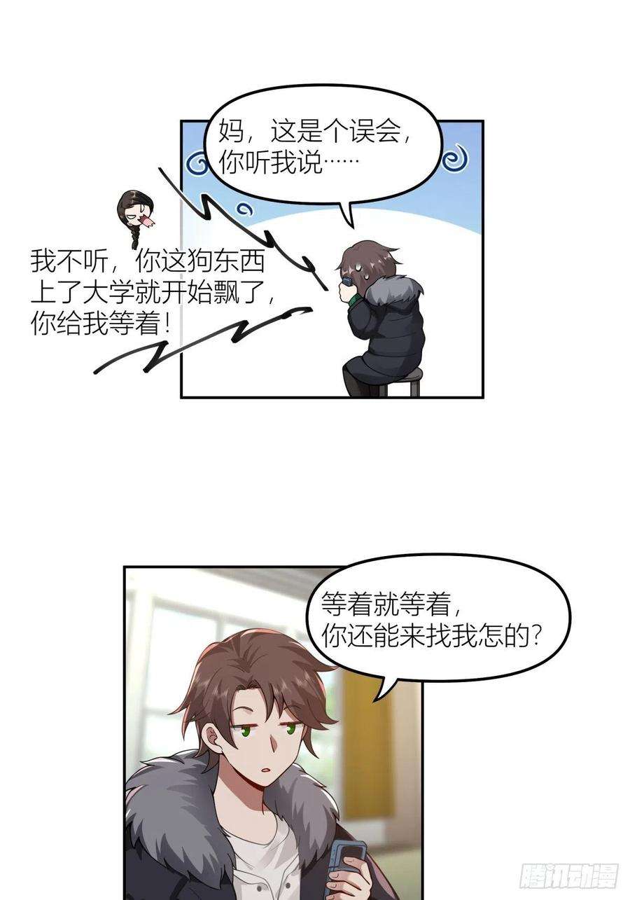 我真没想重生啊QQ爱