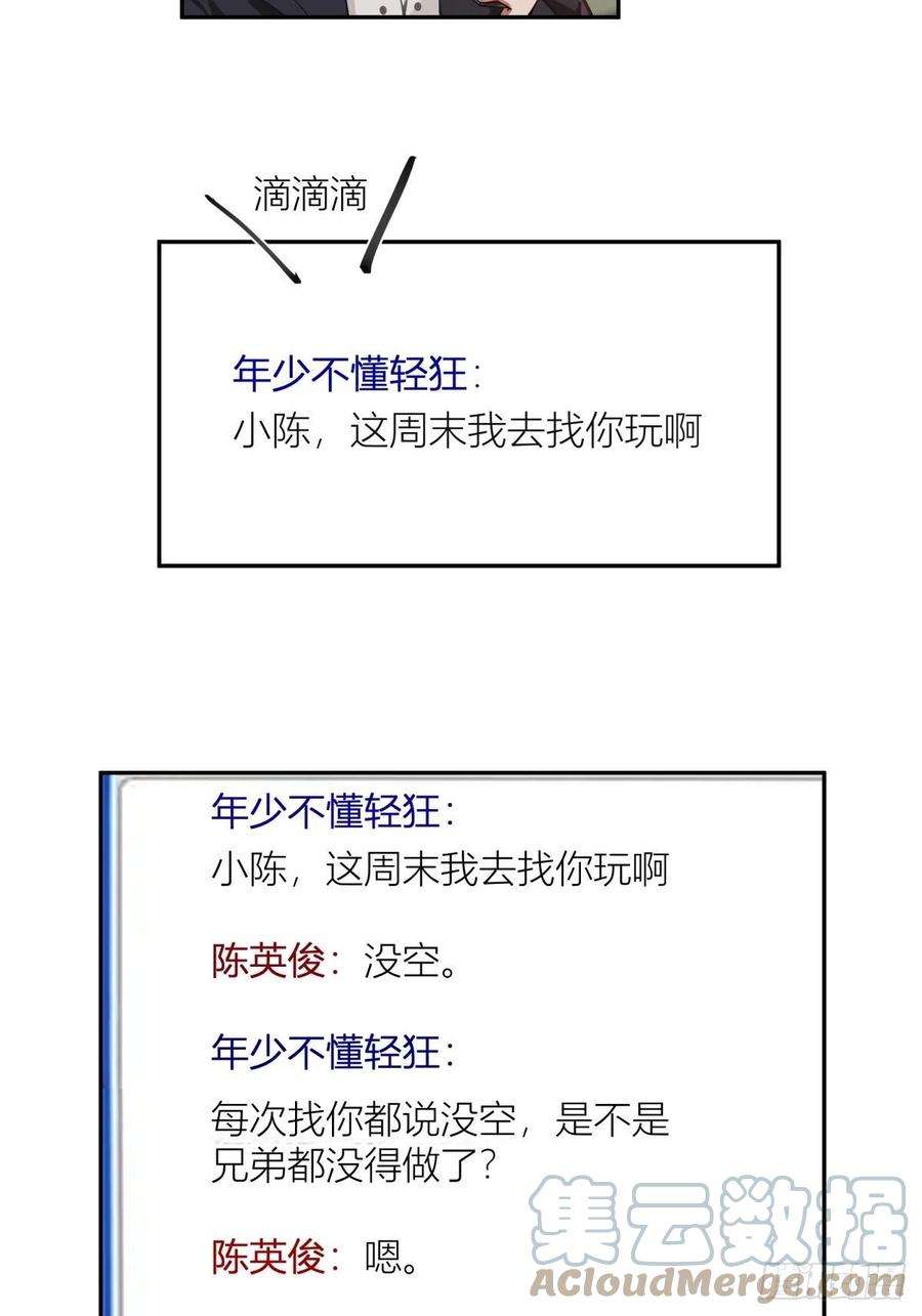 我真没想重生啊QQ爱