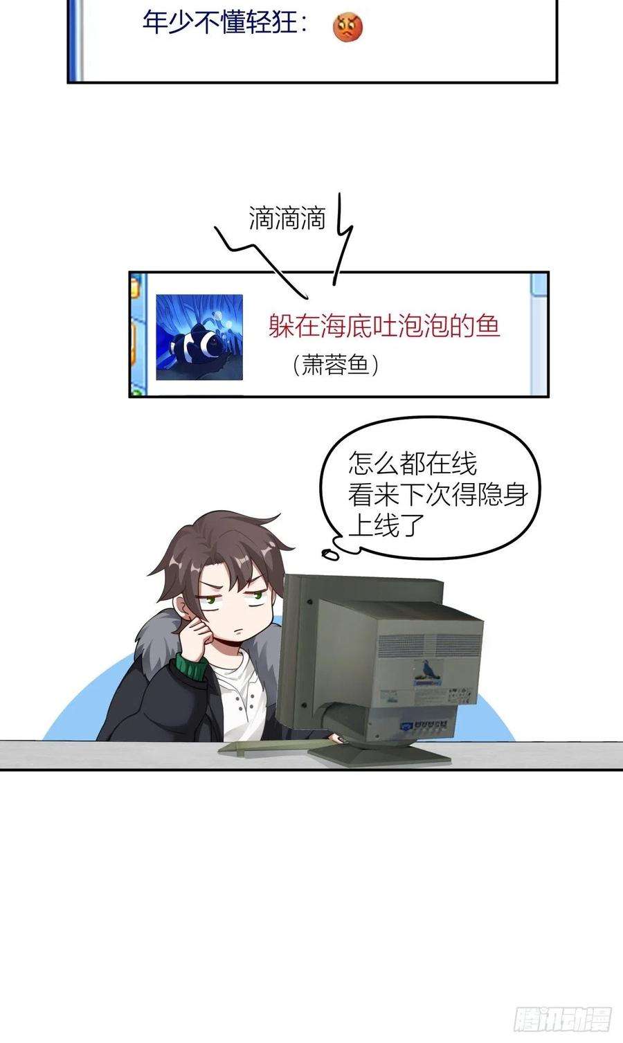 我真没想重生啊QQ爱