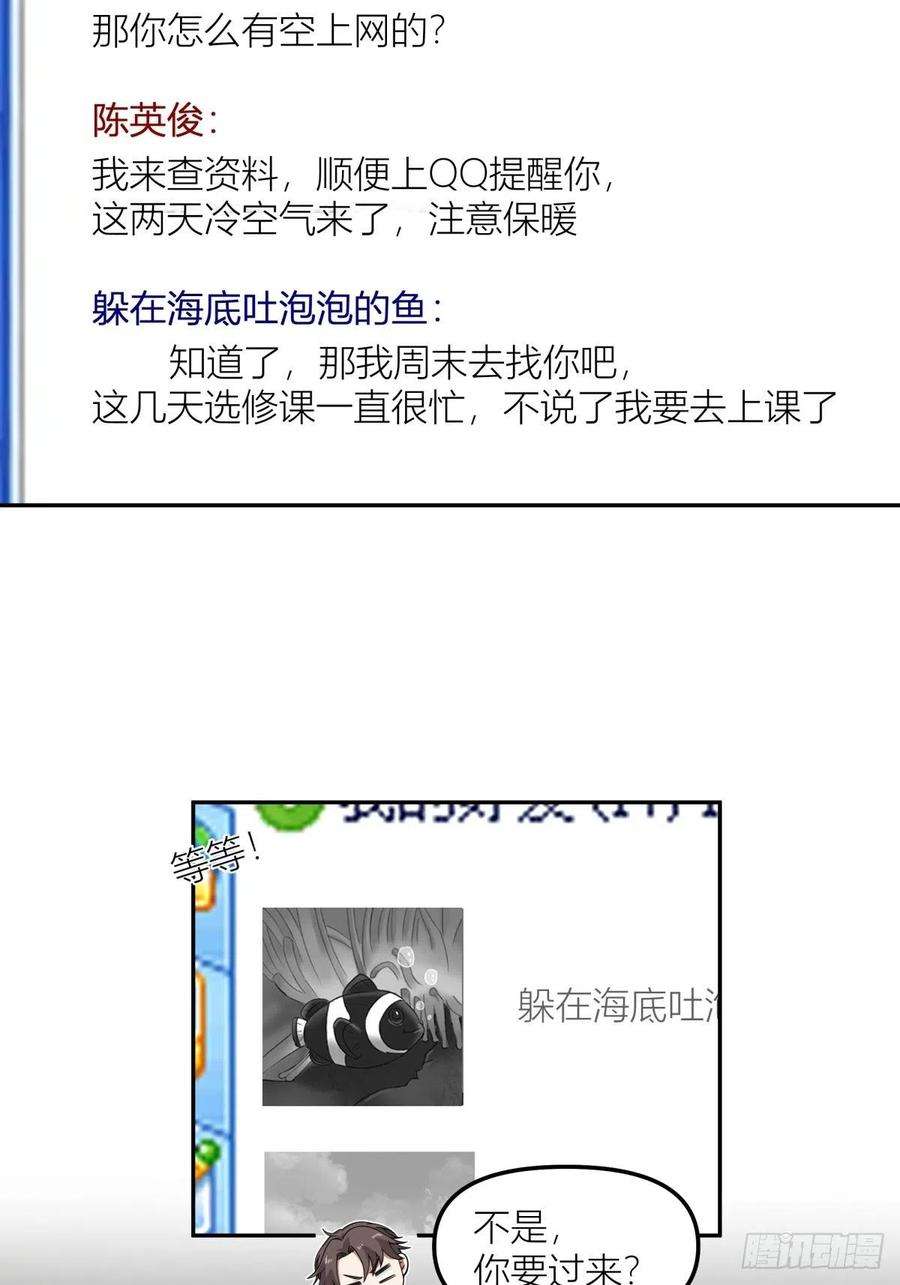 我真没想重生啊QQ爱