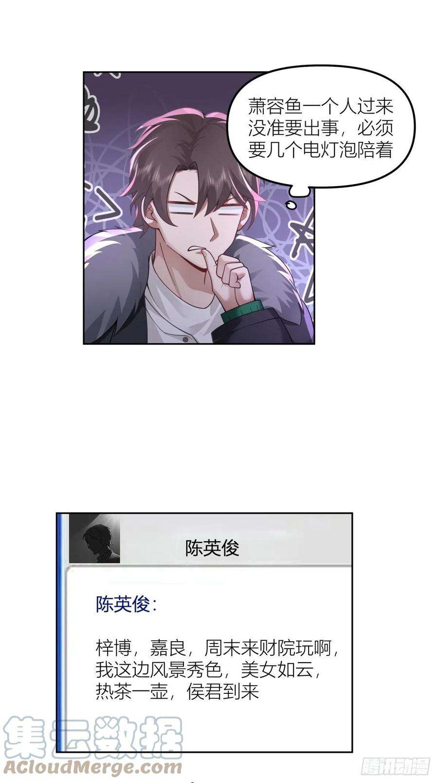 我真没想重生啊QQ爱