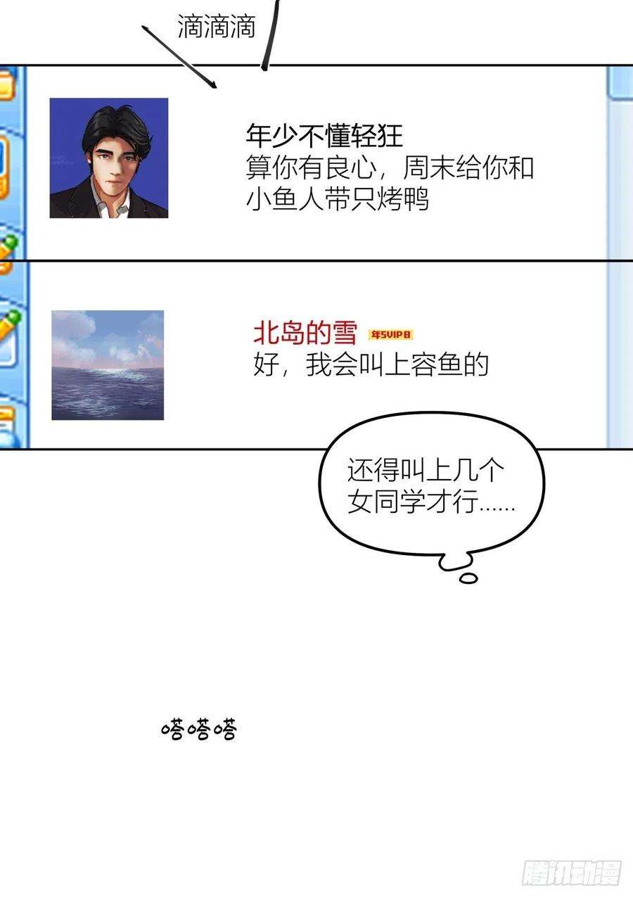 我真没想重生啊QQ爱
