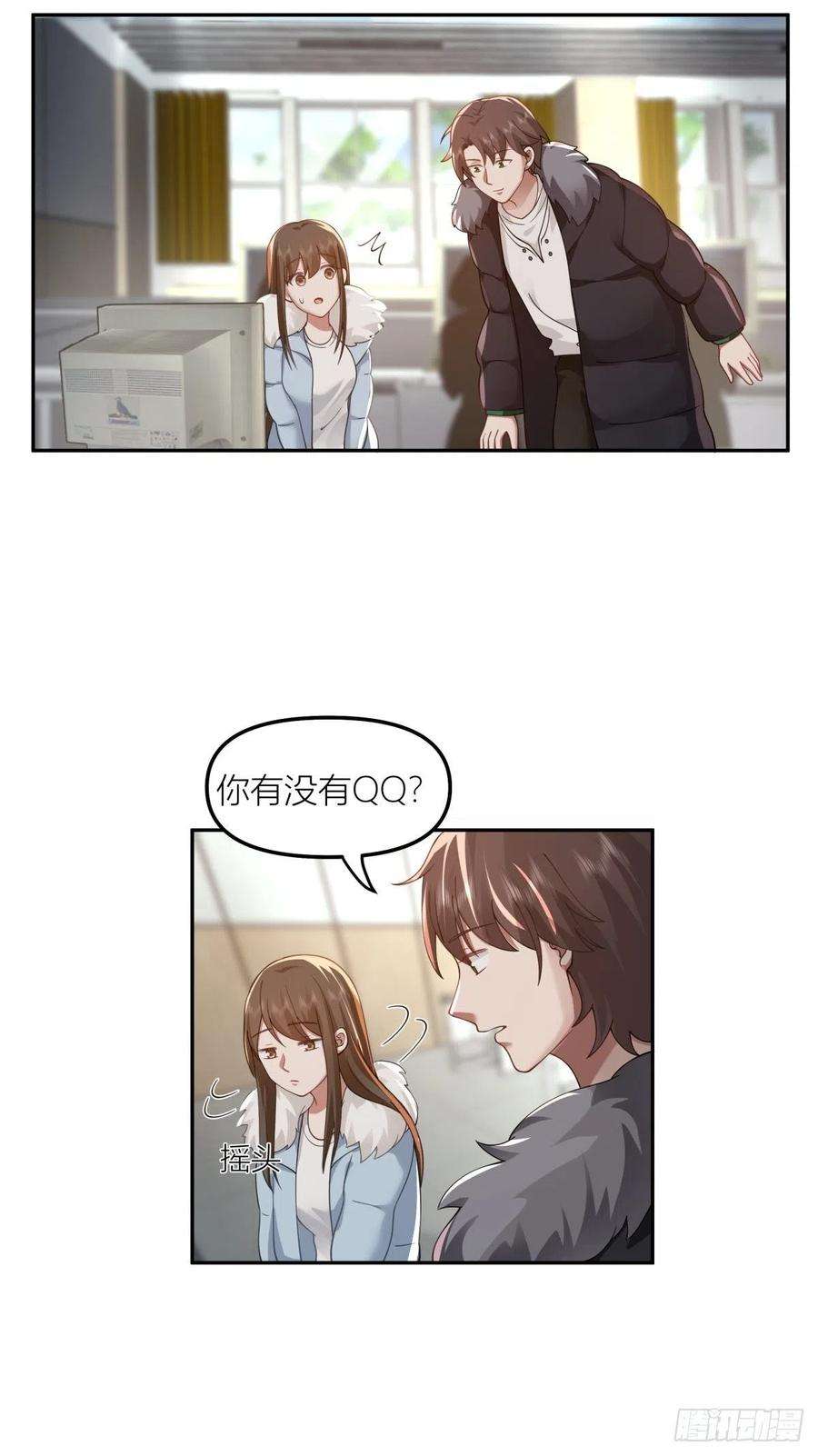 我真没想重生啊QQ爱