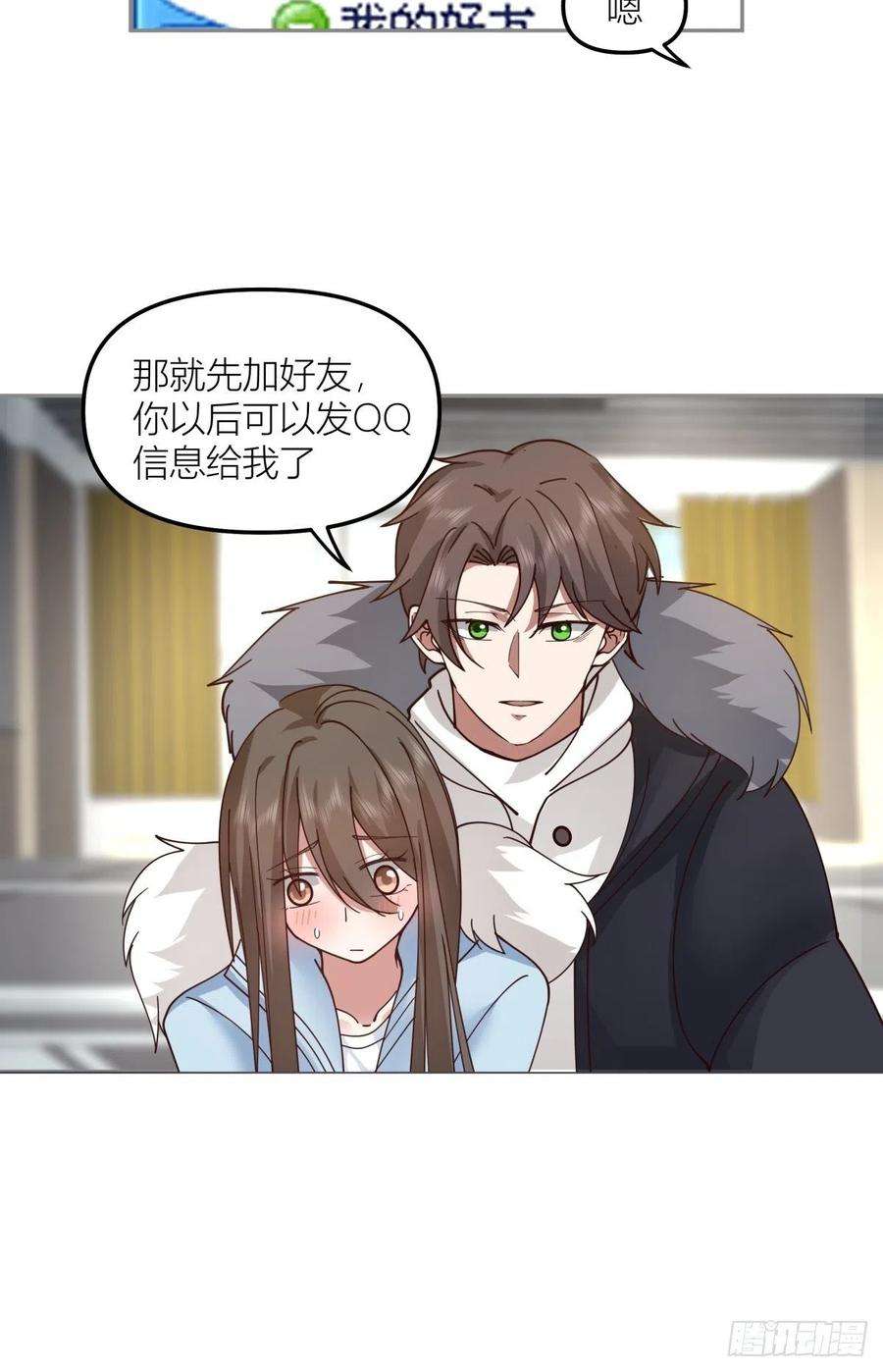 我真没想重生啊QQ爱