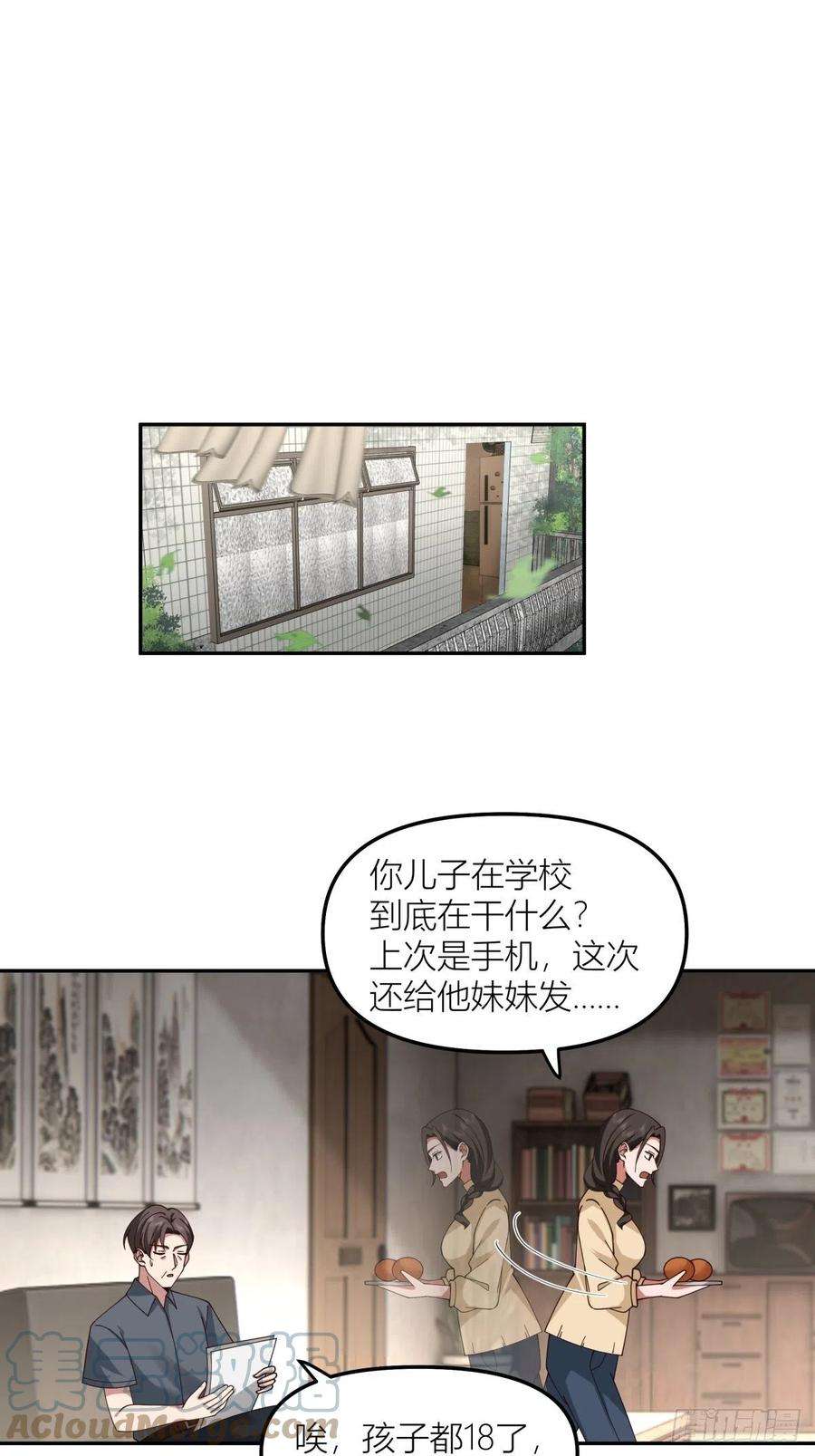 我真没想重生啊QQ爱
