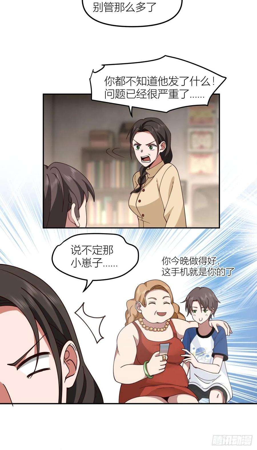 我真没想重生啊QQ爱
