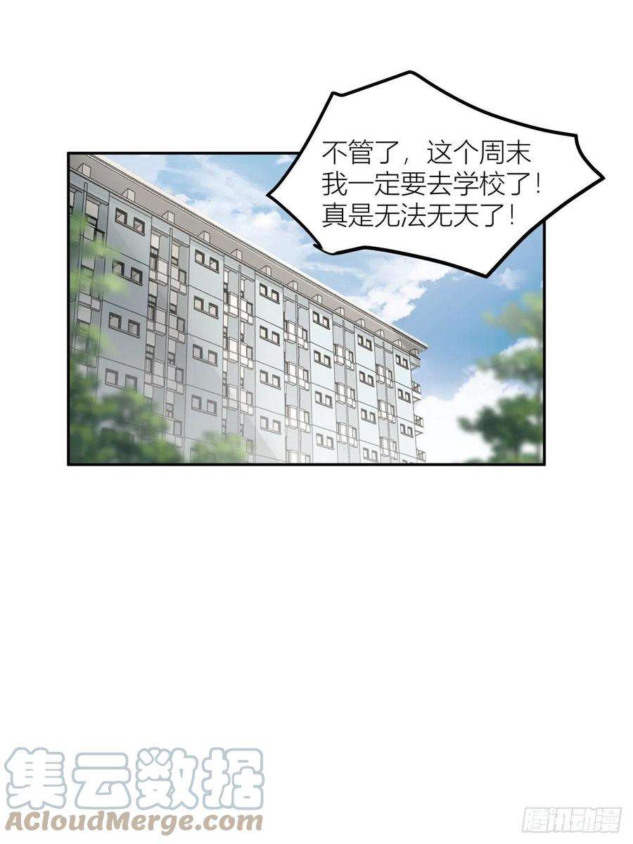 我真没想重生啊QQ爱