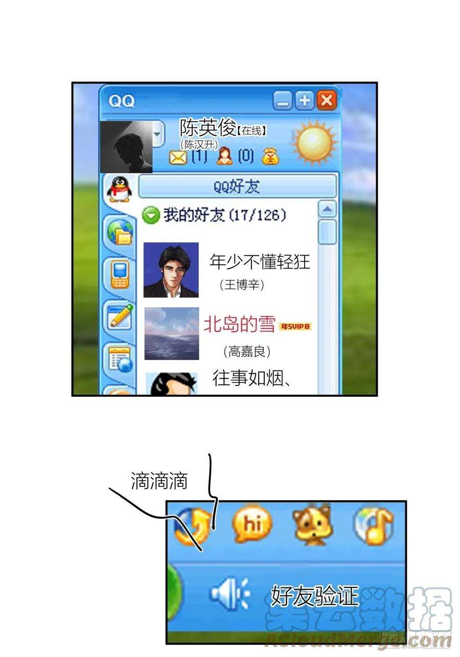 我真没想重生啊QQ爱