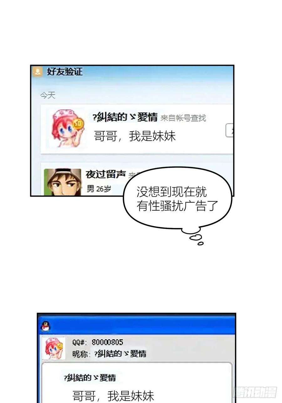 我真没想重生啊QQ爱