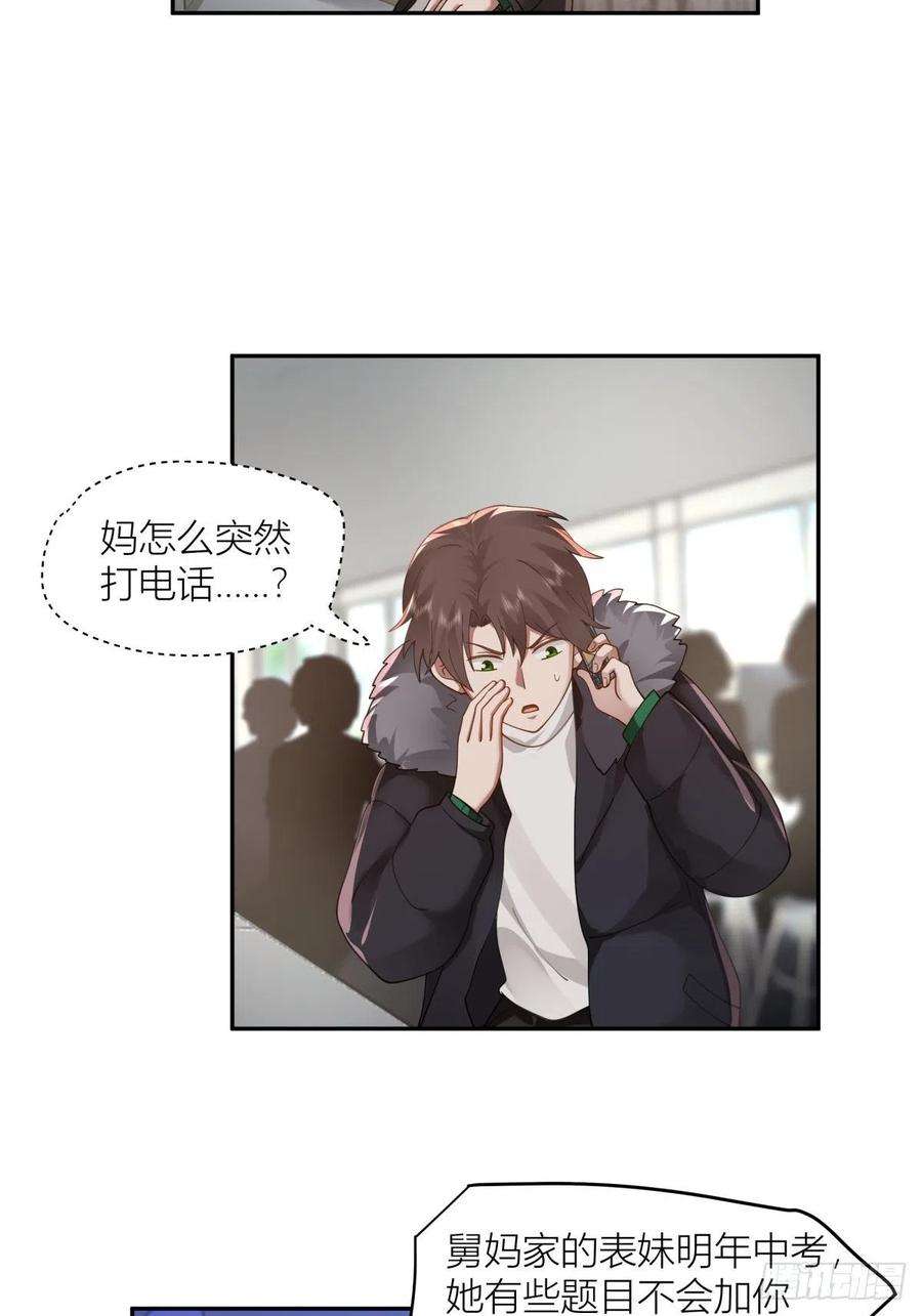 我真没想重生啊QQ爱