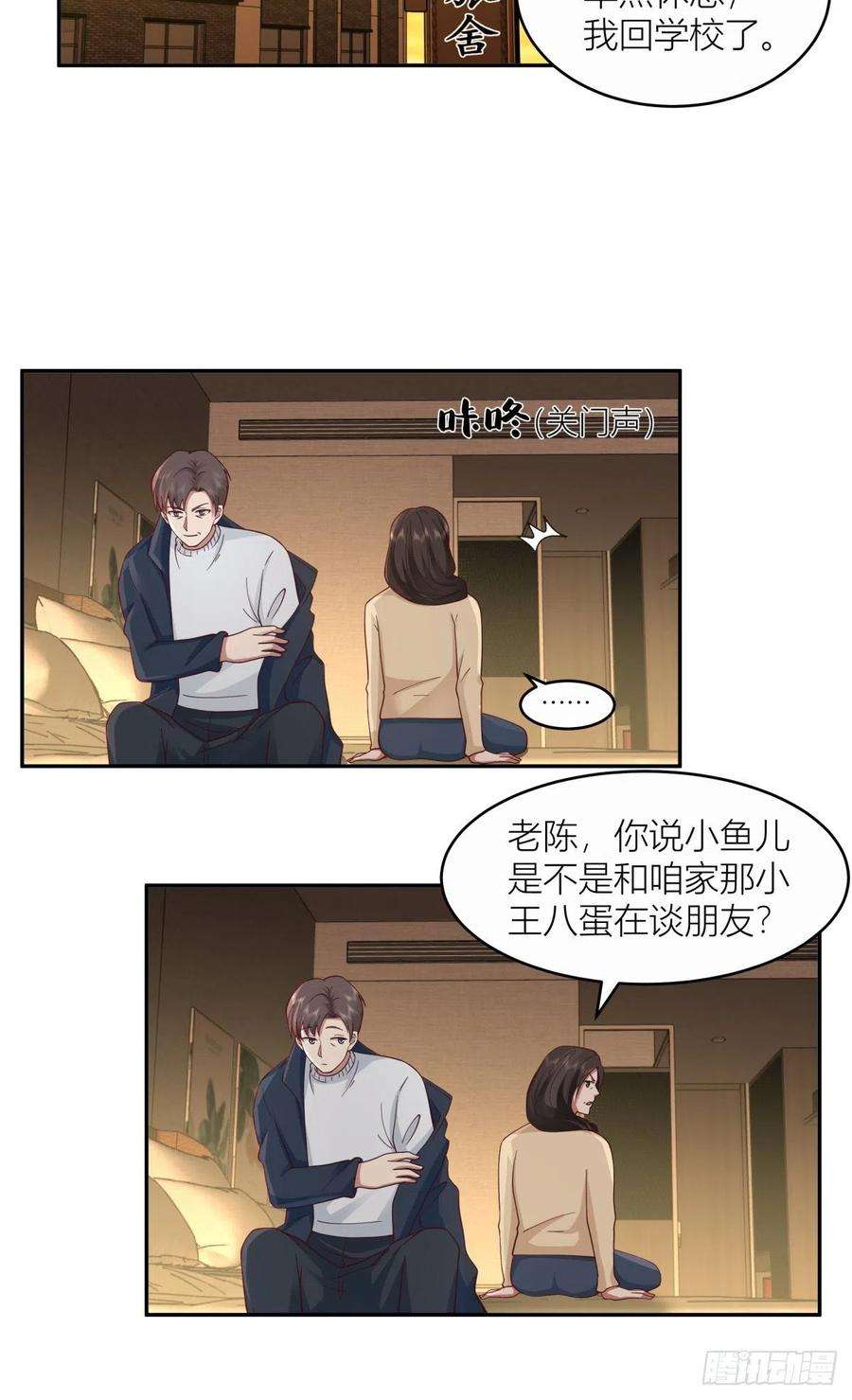 我真没想重生啊躲不掉的总会相见