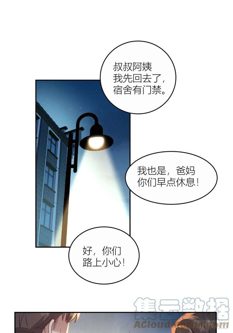 我真没想重生啊躲不掉的总会相见