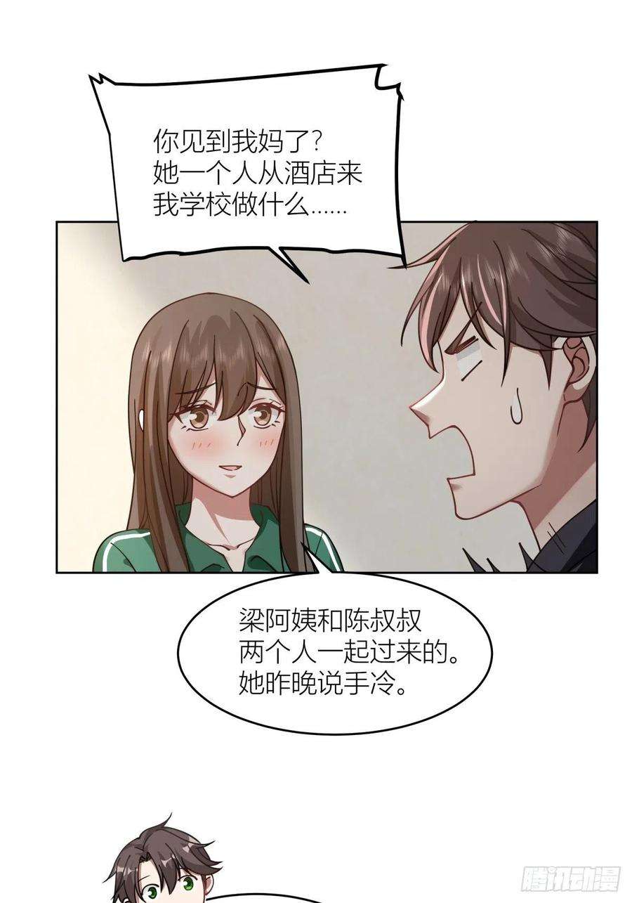 我真没想重生啊躲不掉的总会相见
