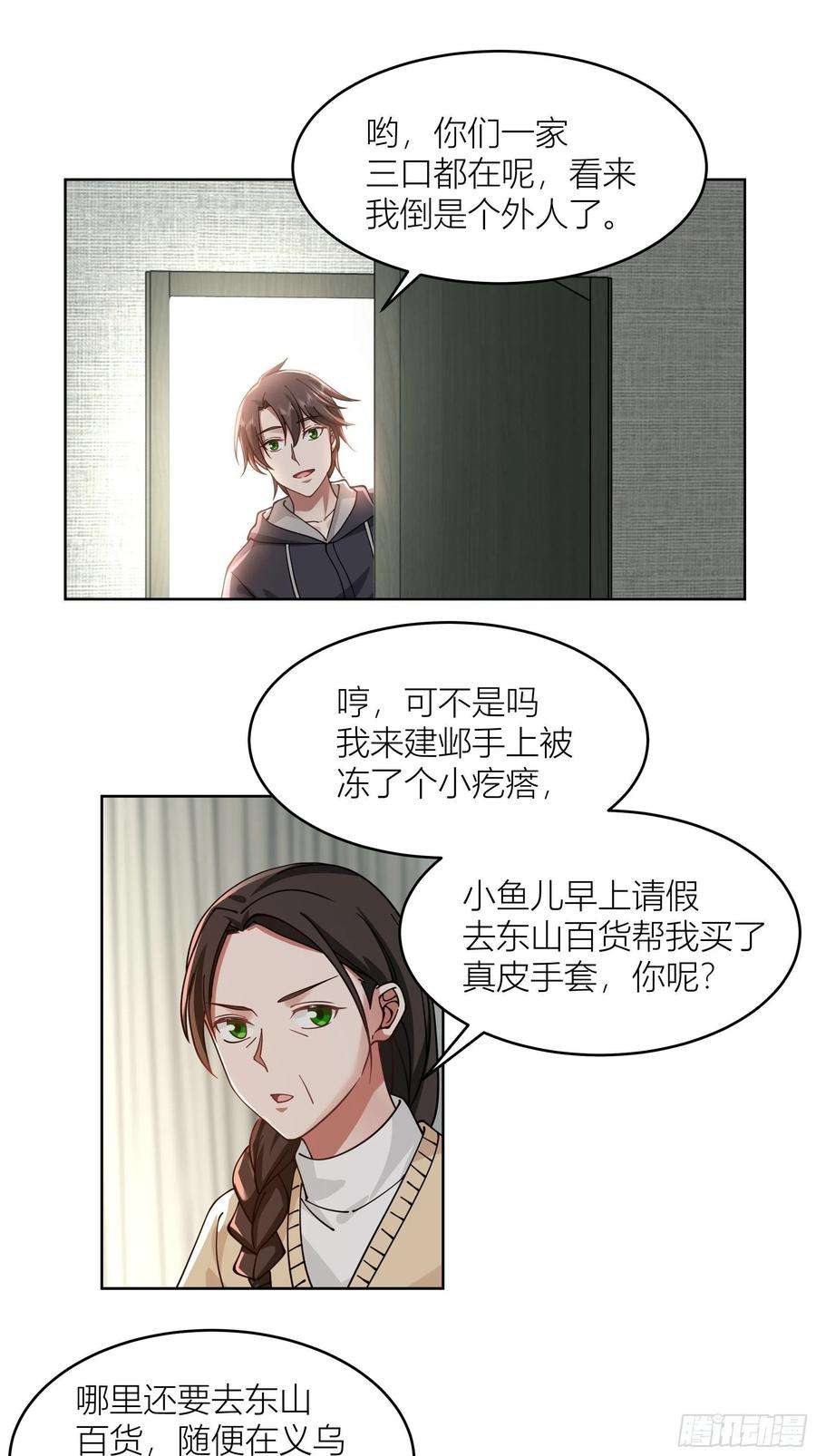 我真没想重生啊躲不掉的总会相见