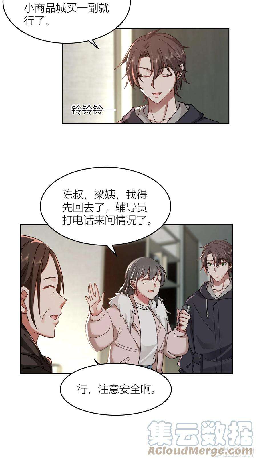 我真没想重生啊躲不掉的总会相见