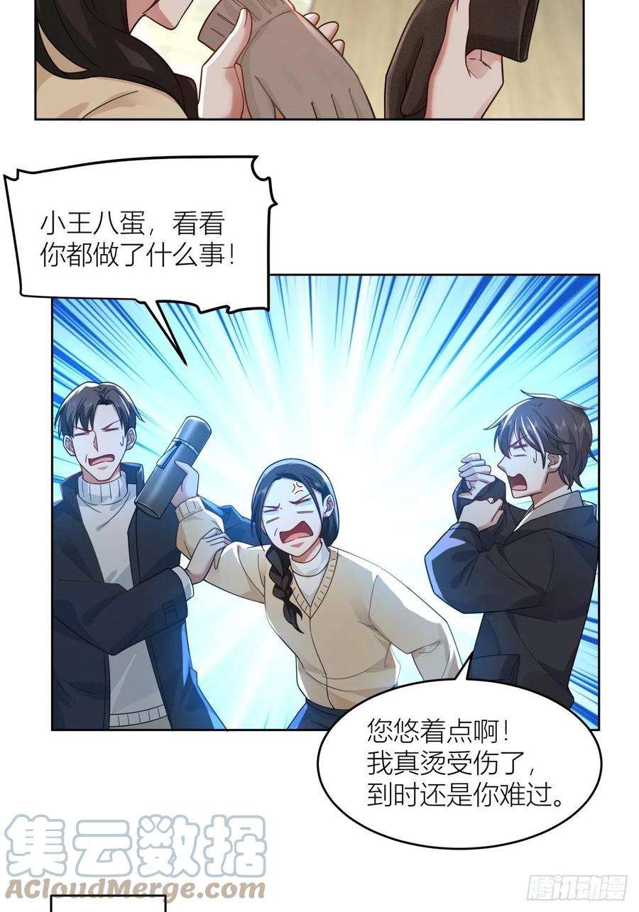 我真没想重生啊躲不掉的总会相见
