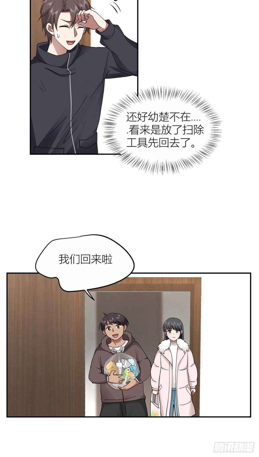 我真没想重生啊躲不掉的总会相见