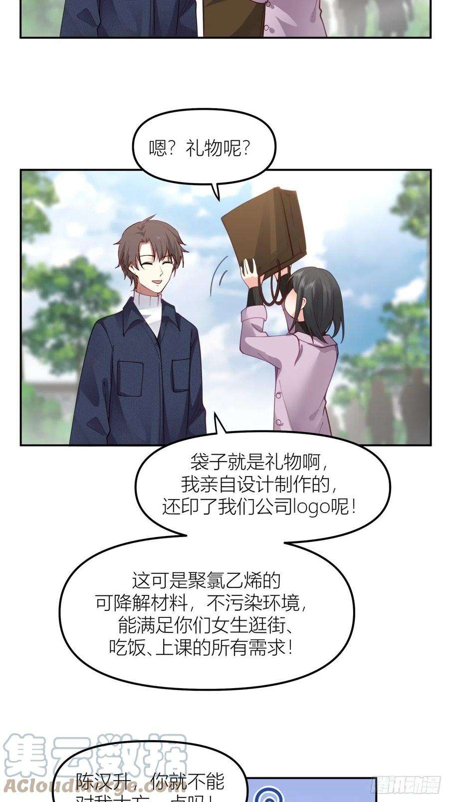 我真没想重生啊东大公敌陈汉升