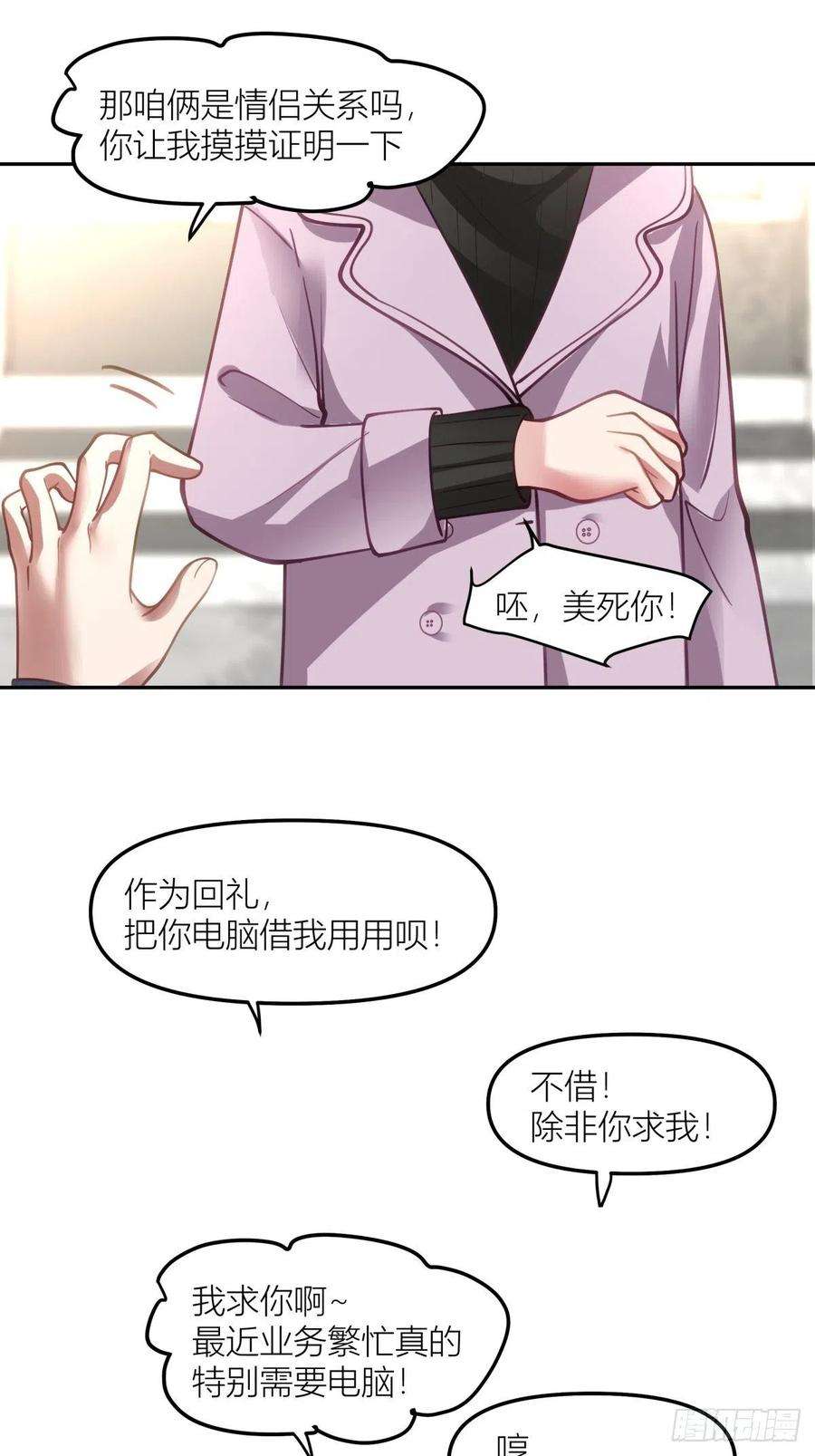我真没想重生啊东大公敌陈汉升