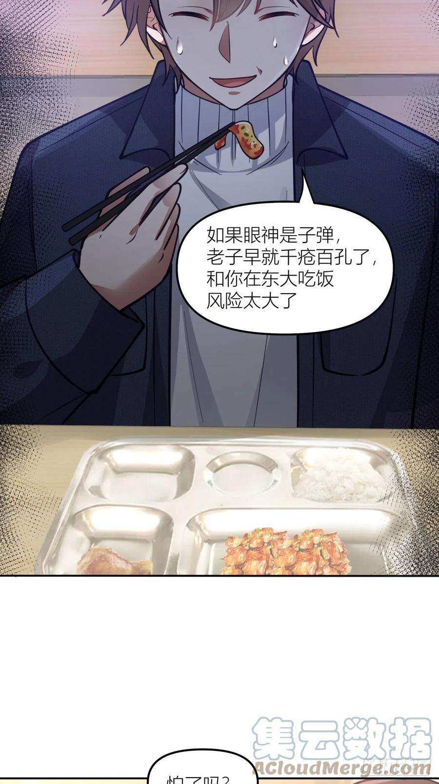 我真没想重生啊东大公敌陈汉升