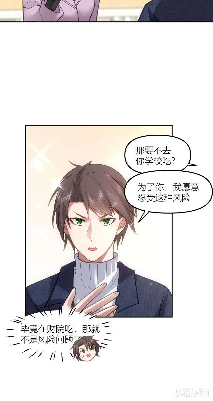 我真没想重生啊东大公敌陈汉升