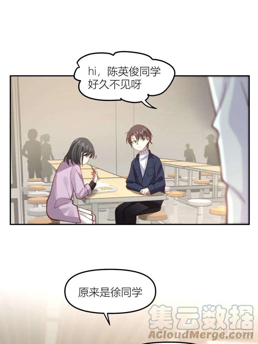 我真没想重生啊东大公敌陈汉升