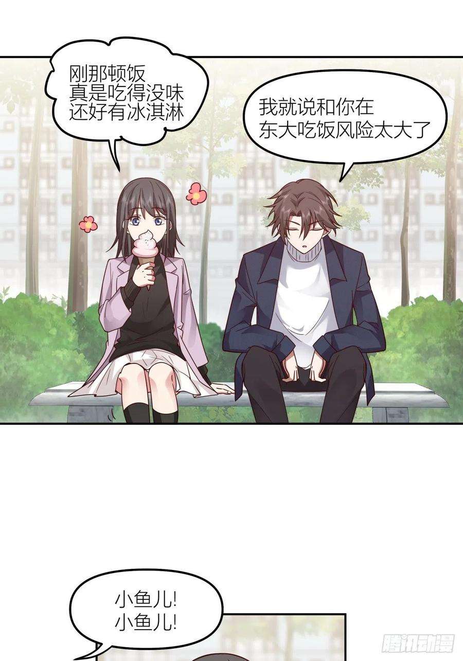 我真没想重生啊东大公敌陈汉升