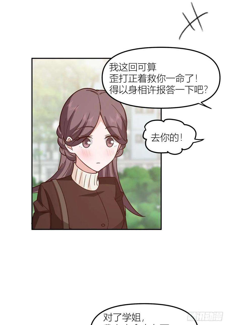 我真没想重生啊东大公敌陈汉升