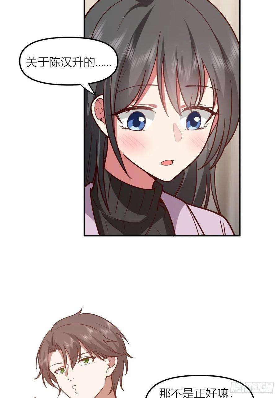 我真没想重生啊东大公敌陈汉升
