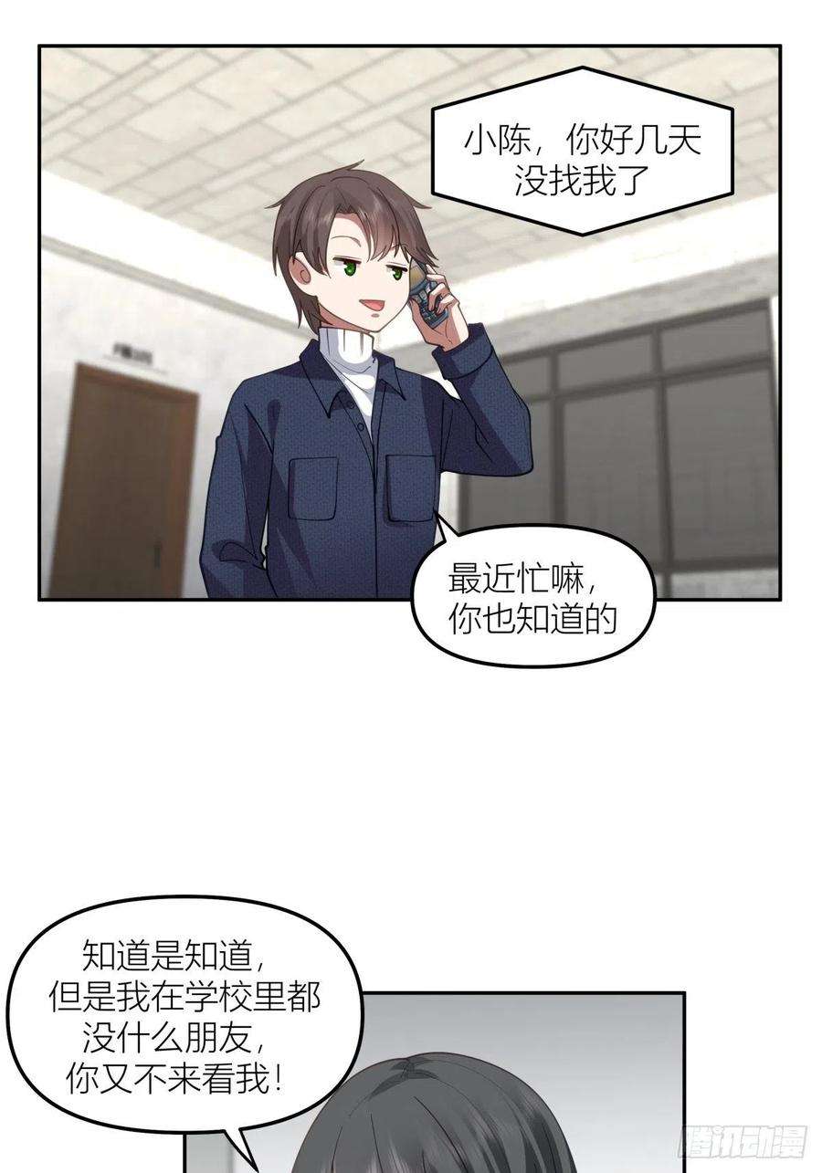 我真没想重生啊东大公敌陈汉升