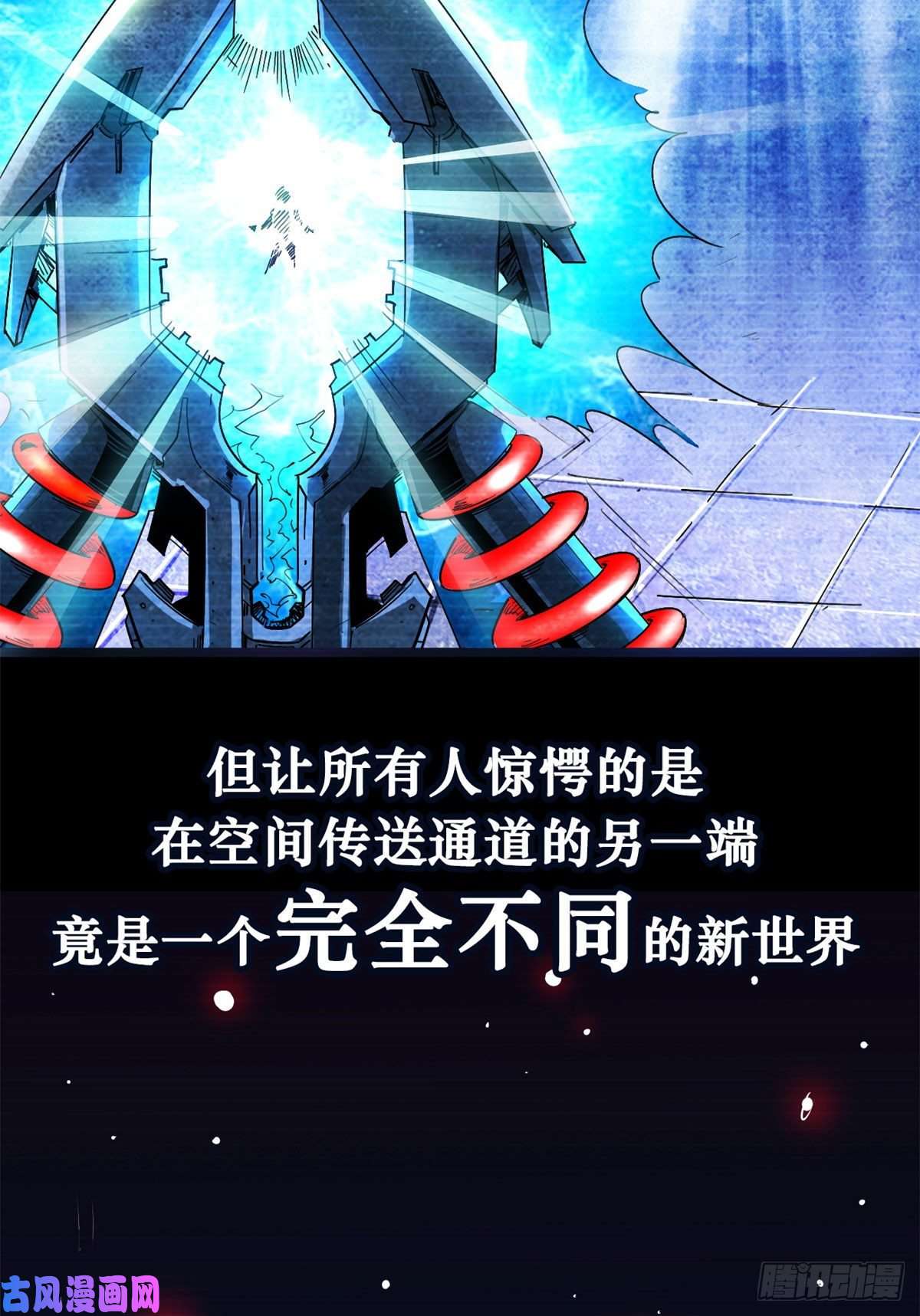 超级神基因01 屁股狂魔