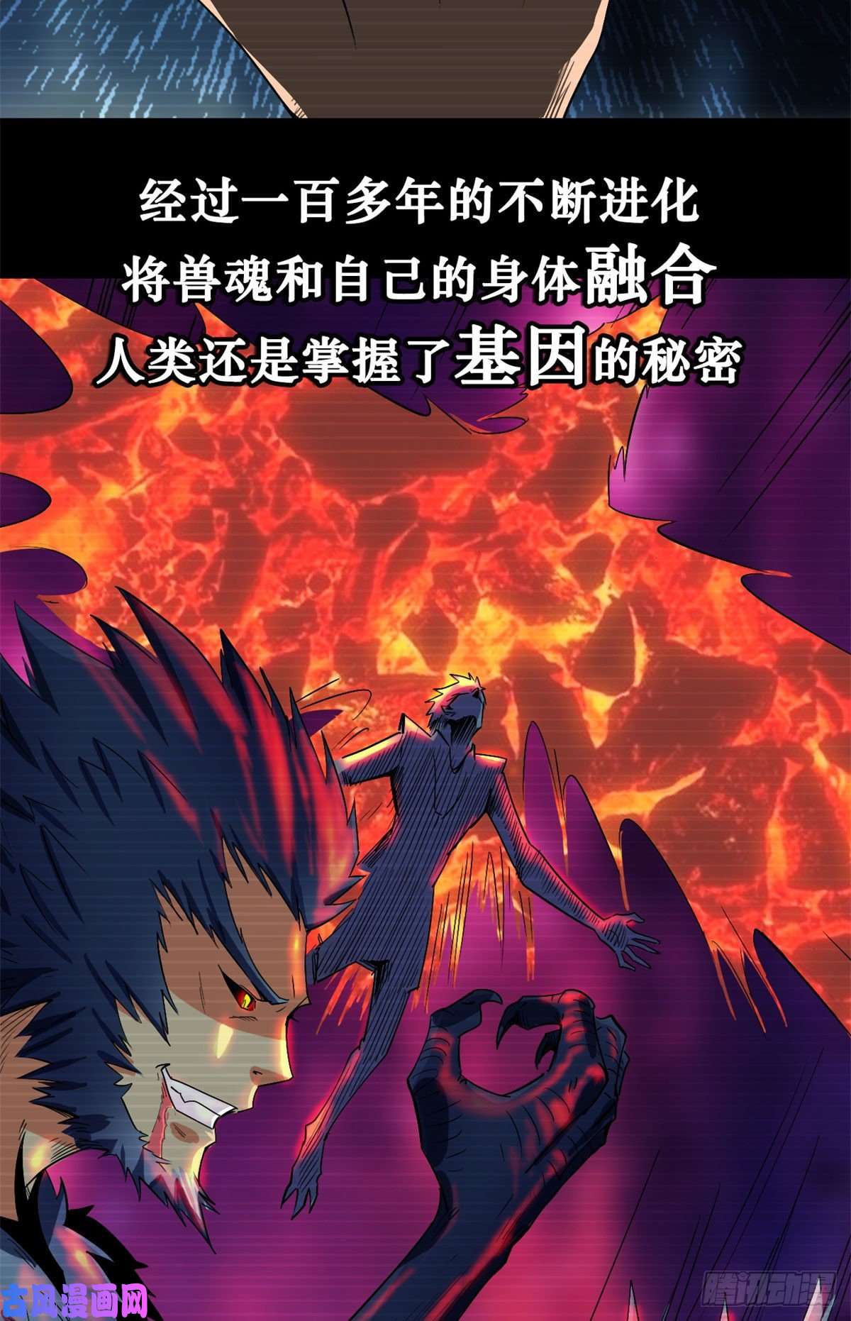 超级神基因01 屁股狂魔