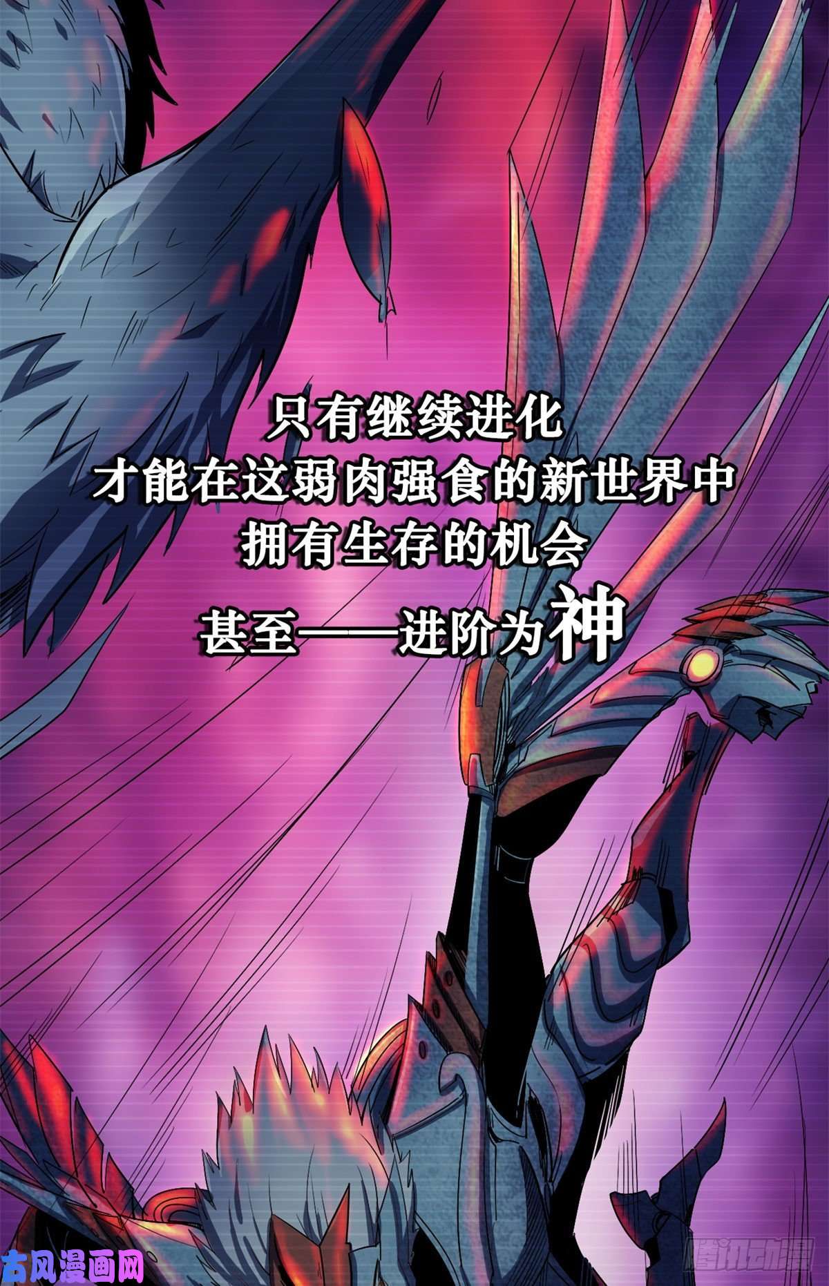 超级神基因01 屁股狂魔