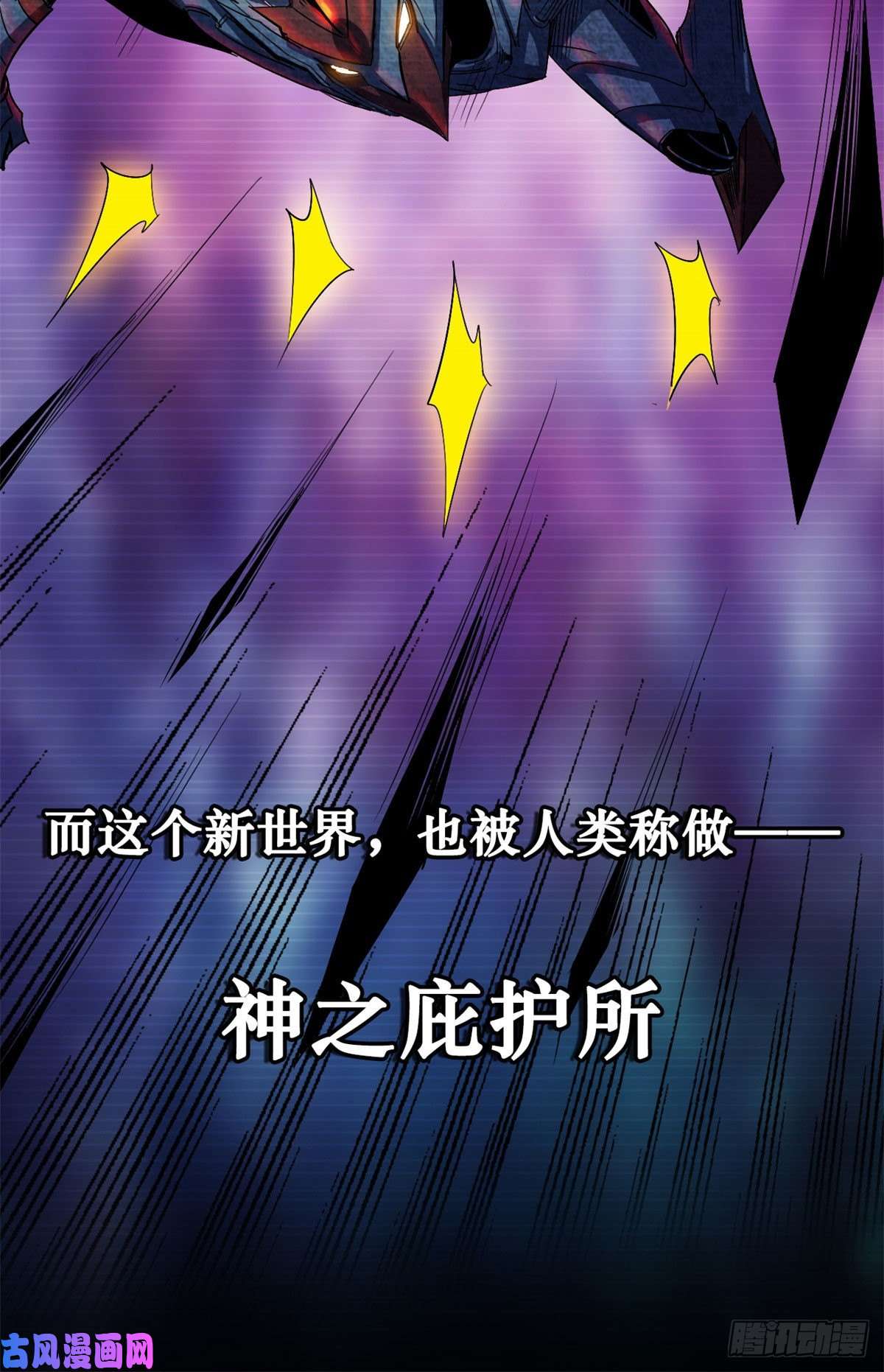 超级神基因01 屁股狂魔