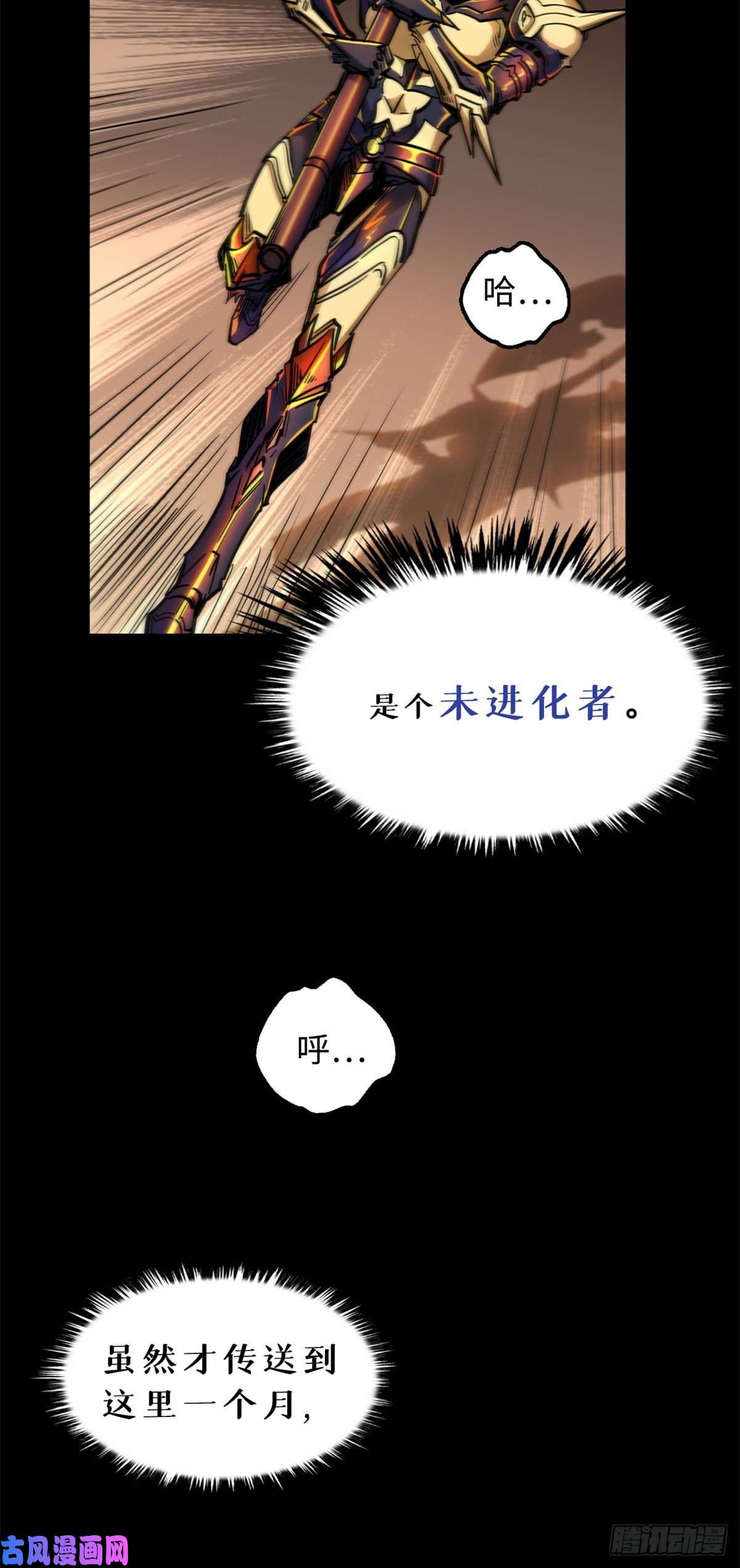 超级神基因01 屁股狂魔