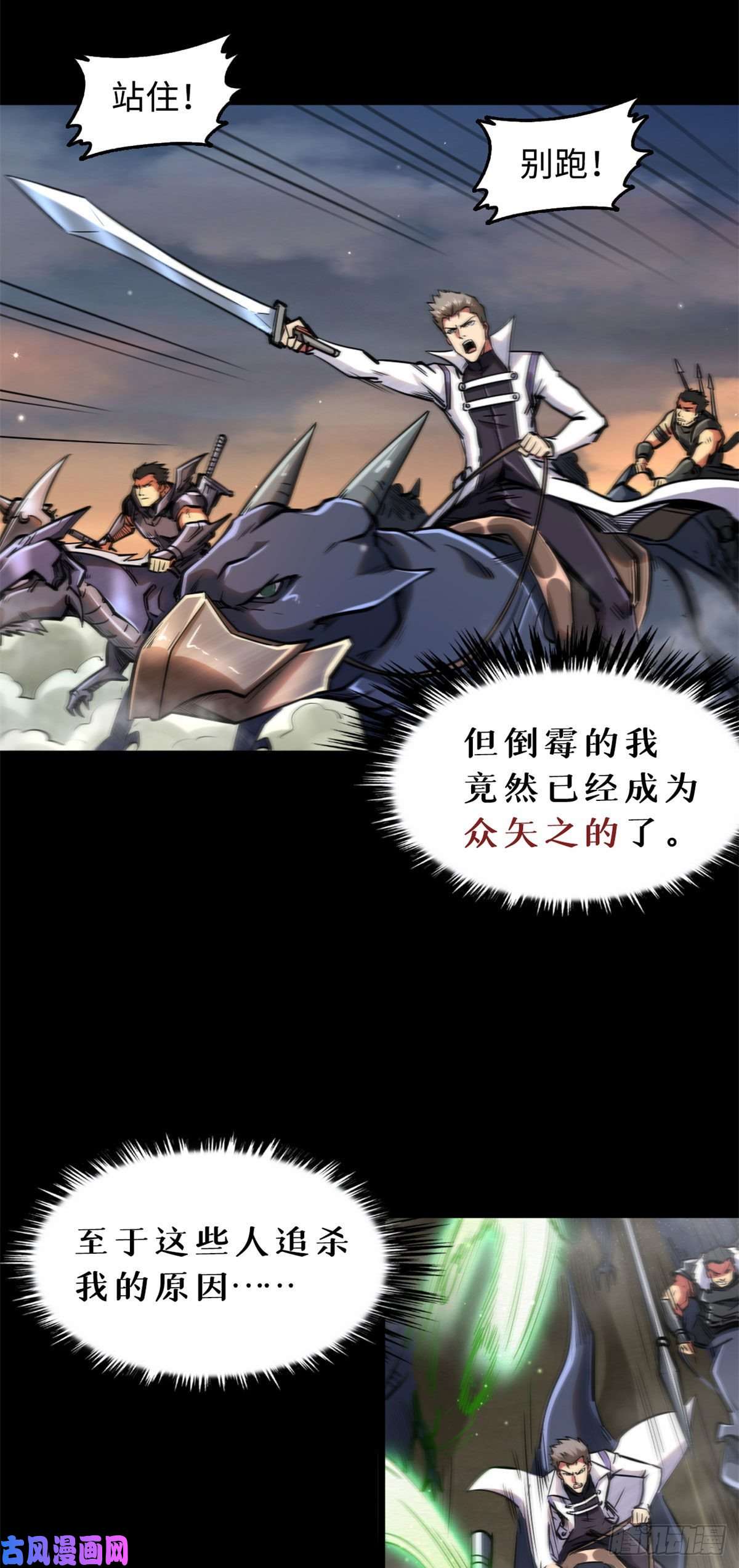 超级神基因01 屁股狂魔