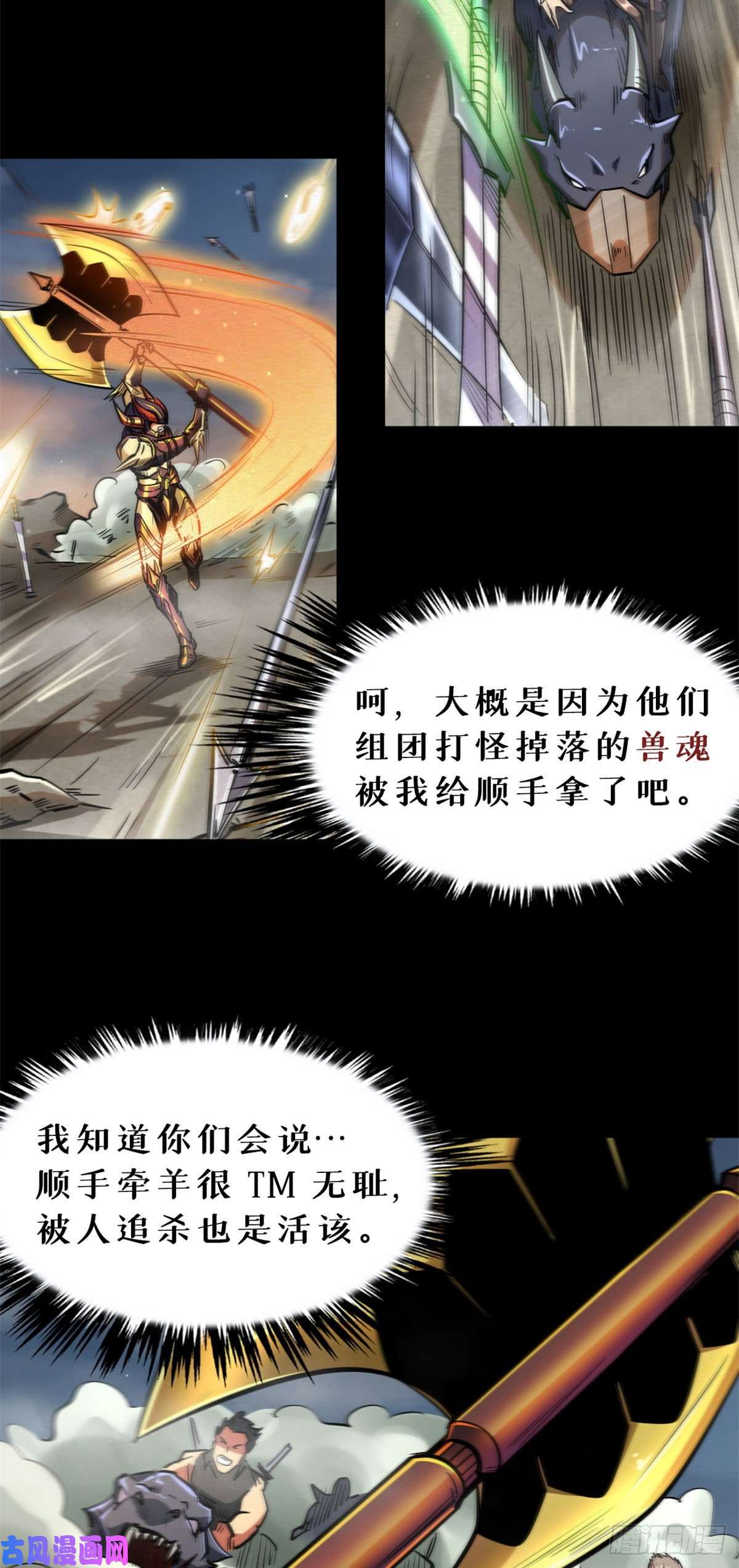超级神基因01 屁股狂魔
