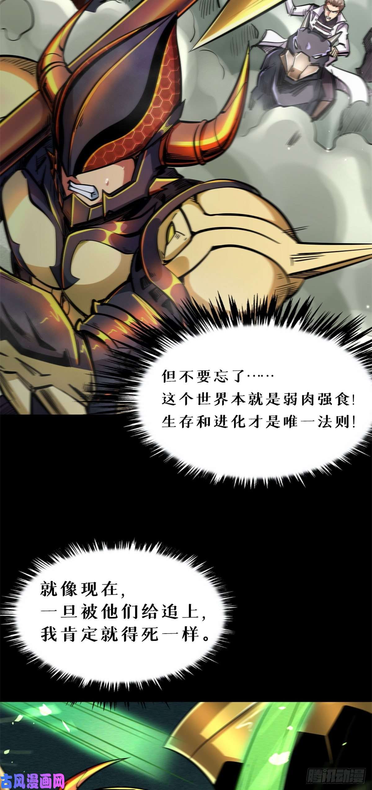 超级神基因01 屁股狂魔