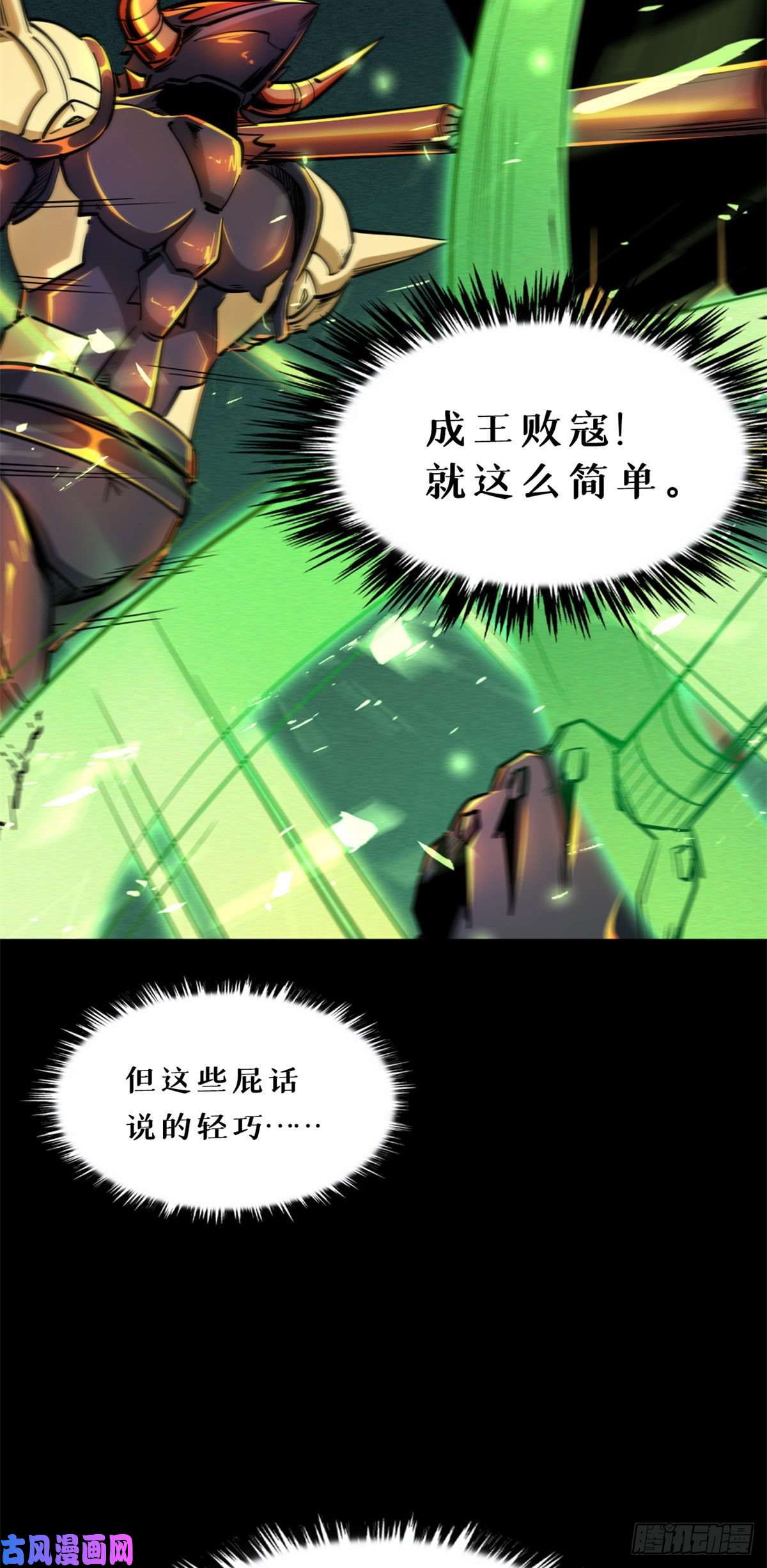 超级神基因01 屁股狂魔