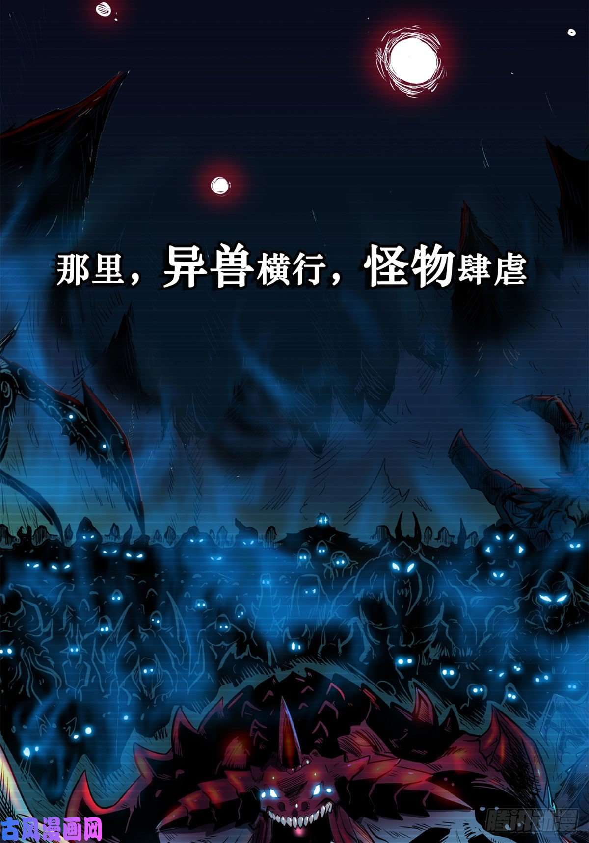 超级神基因01 屁股狂魔