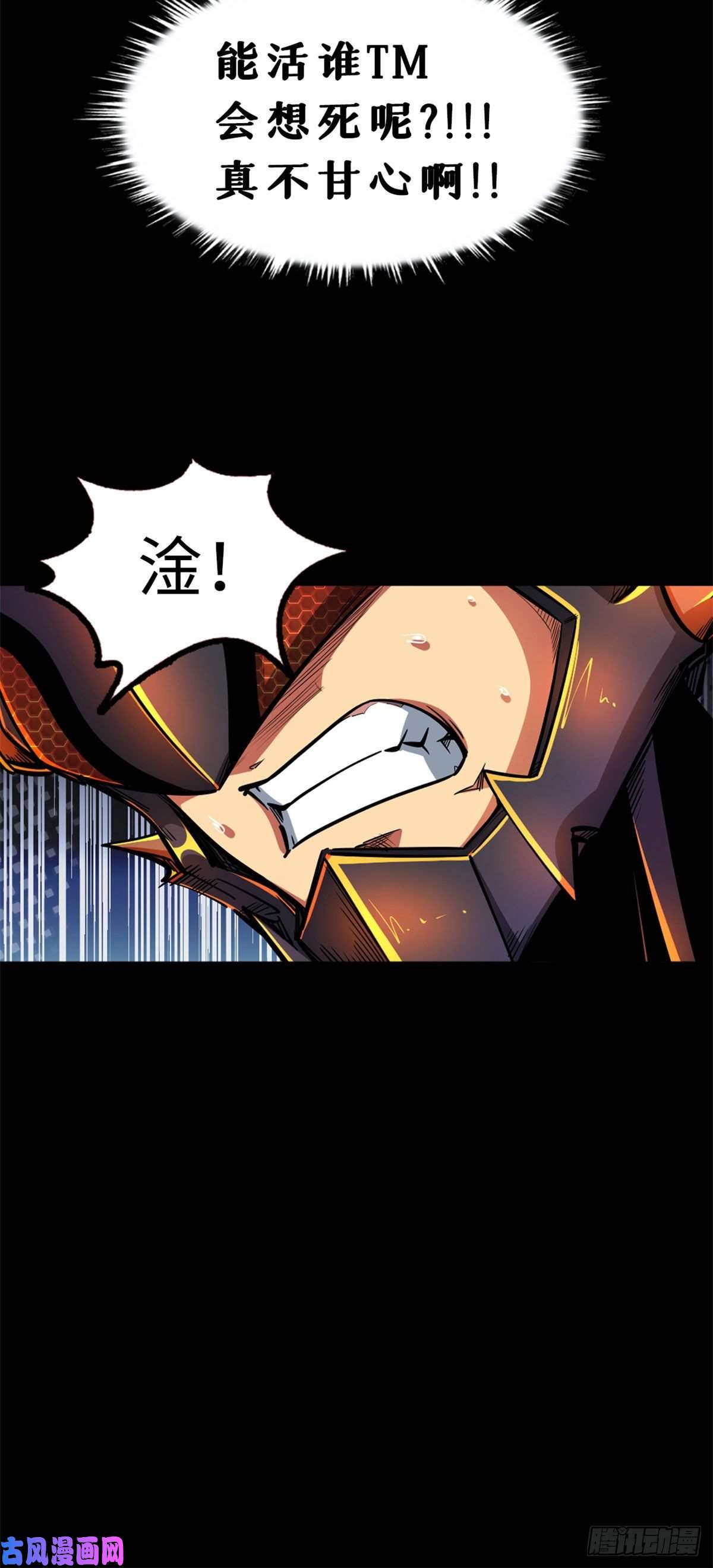 超级神基因01 屁股狂魔