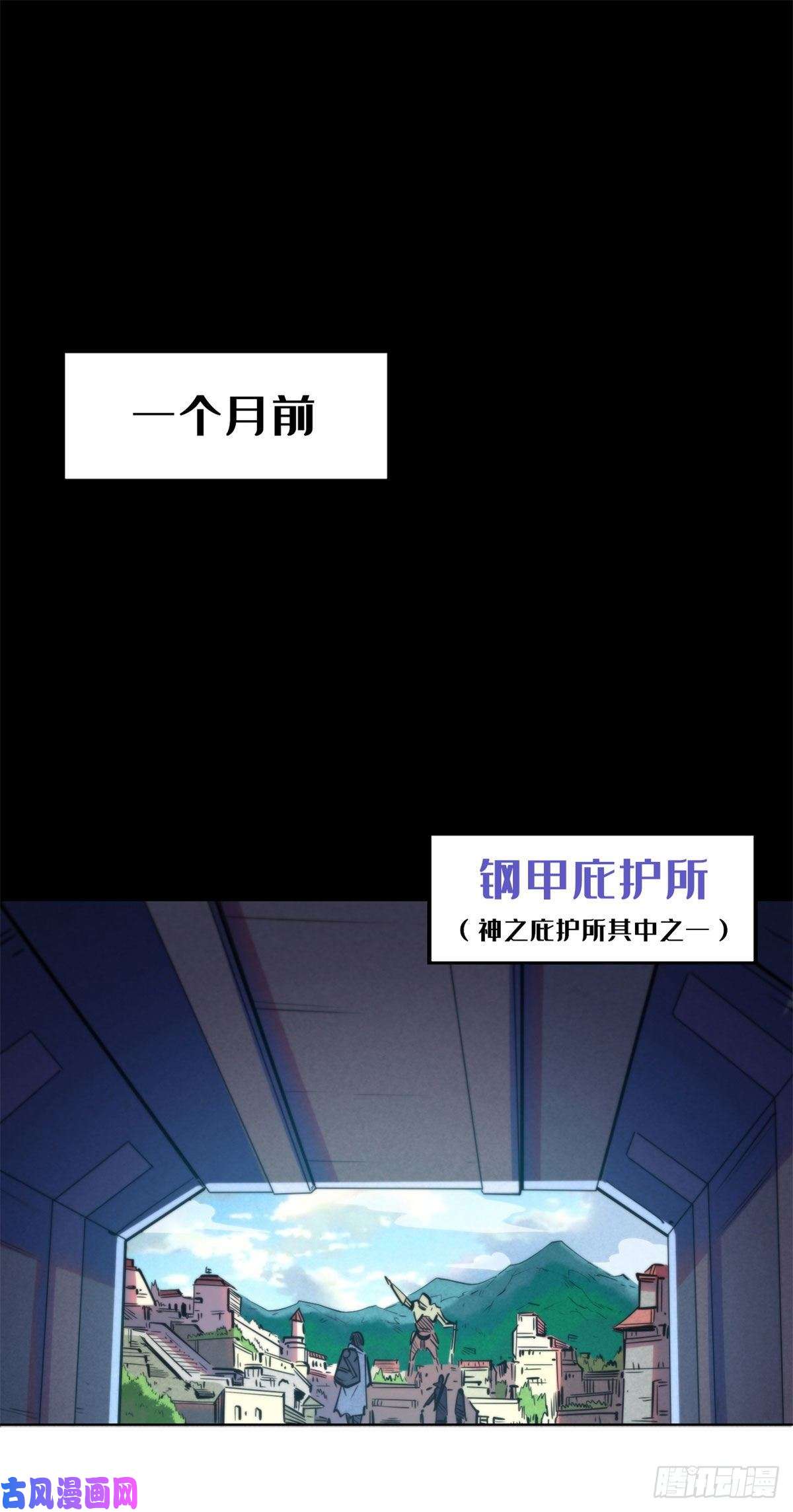 超级神基因01 屁股狂魔
