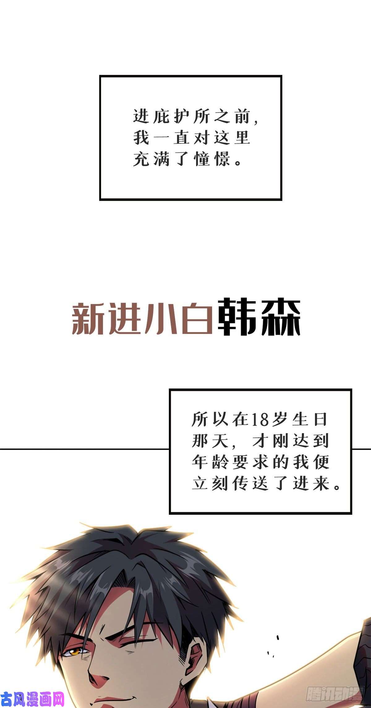 超级神基因01 屁股狂魔