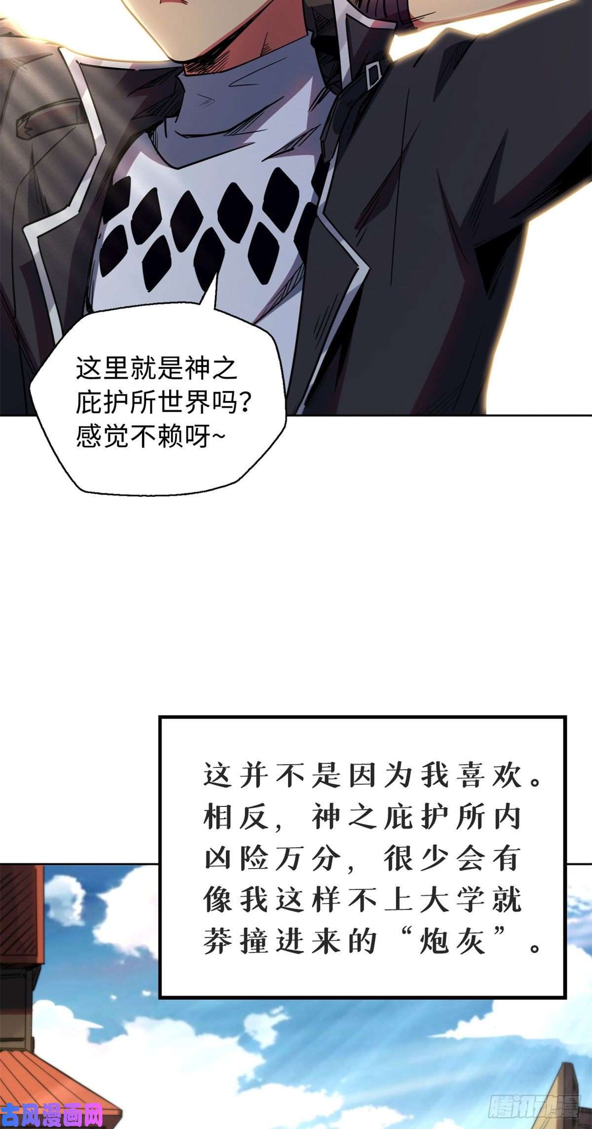 超级神基因01 屁股狂魔