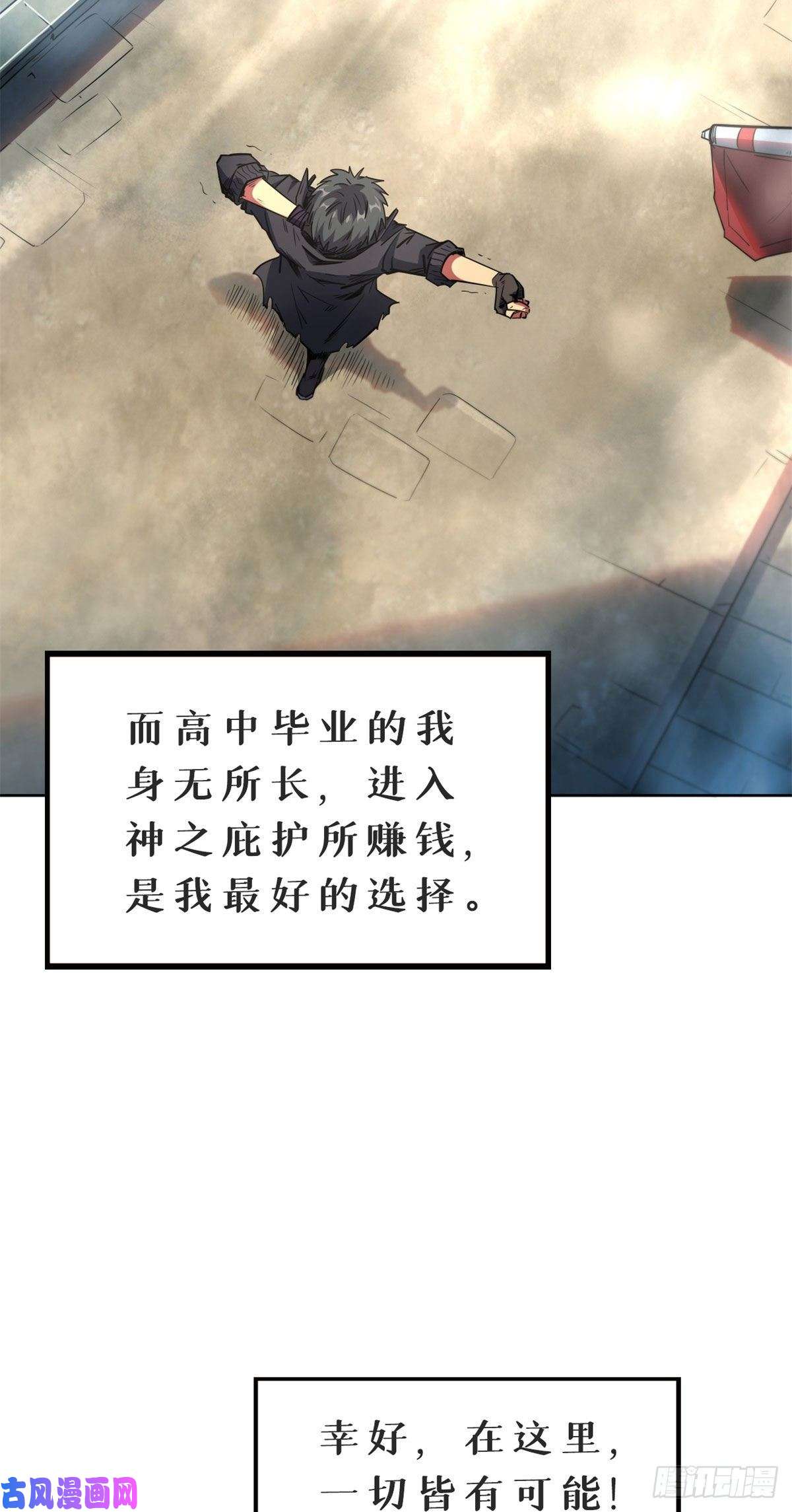 超级神基因01 屁股狂魔