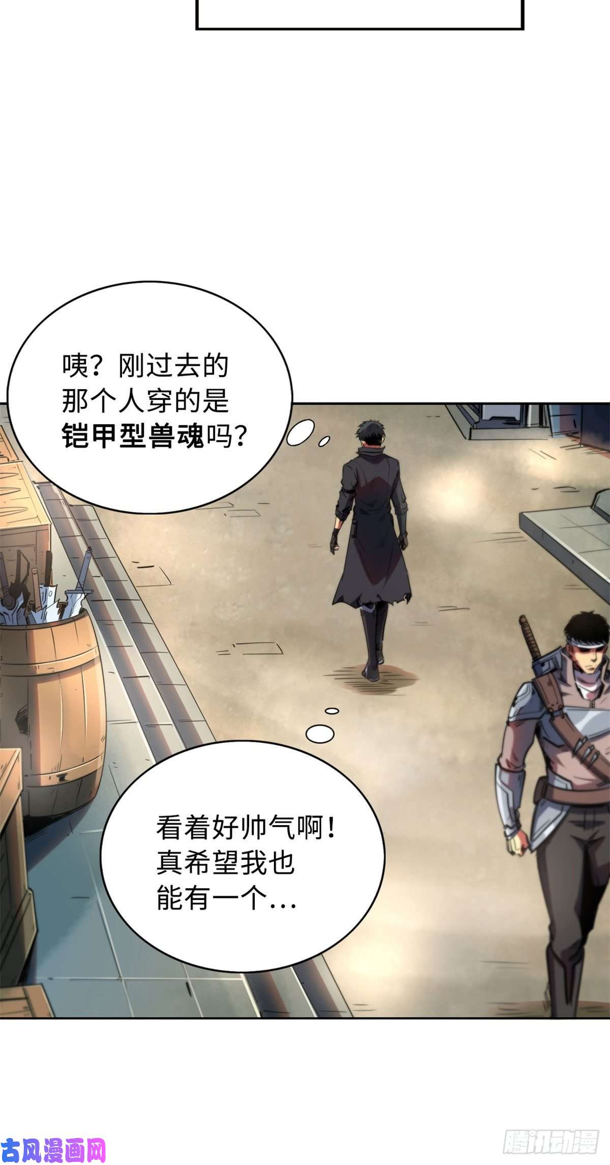 超级神基因01 屁股狂魔
